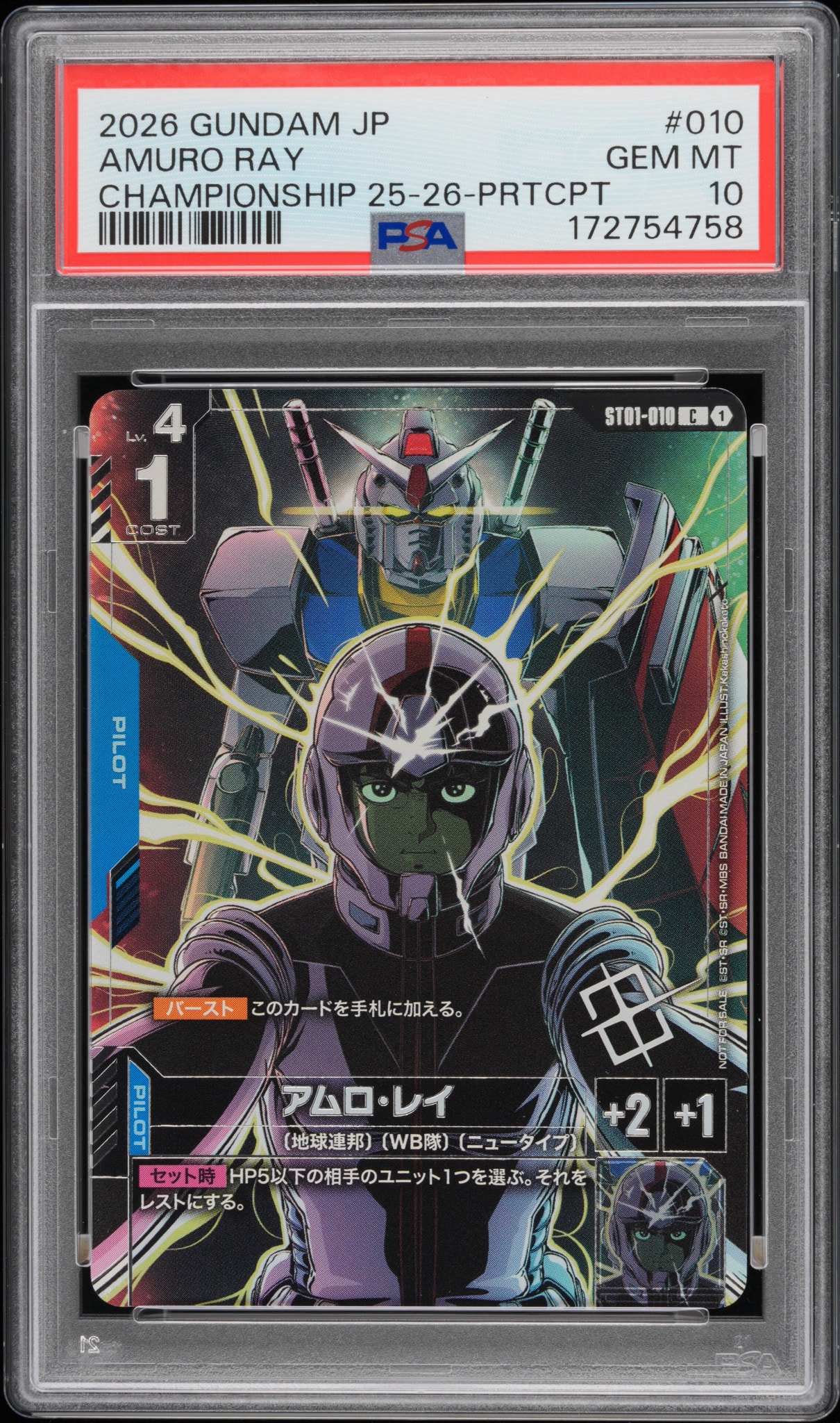 アムロ・レイ C :参加記念品 [ST01-010](プロモーションカード「ワールド チャンピオンシップス 25-26 ジャパン ファイナル」)