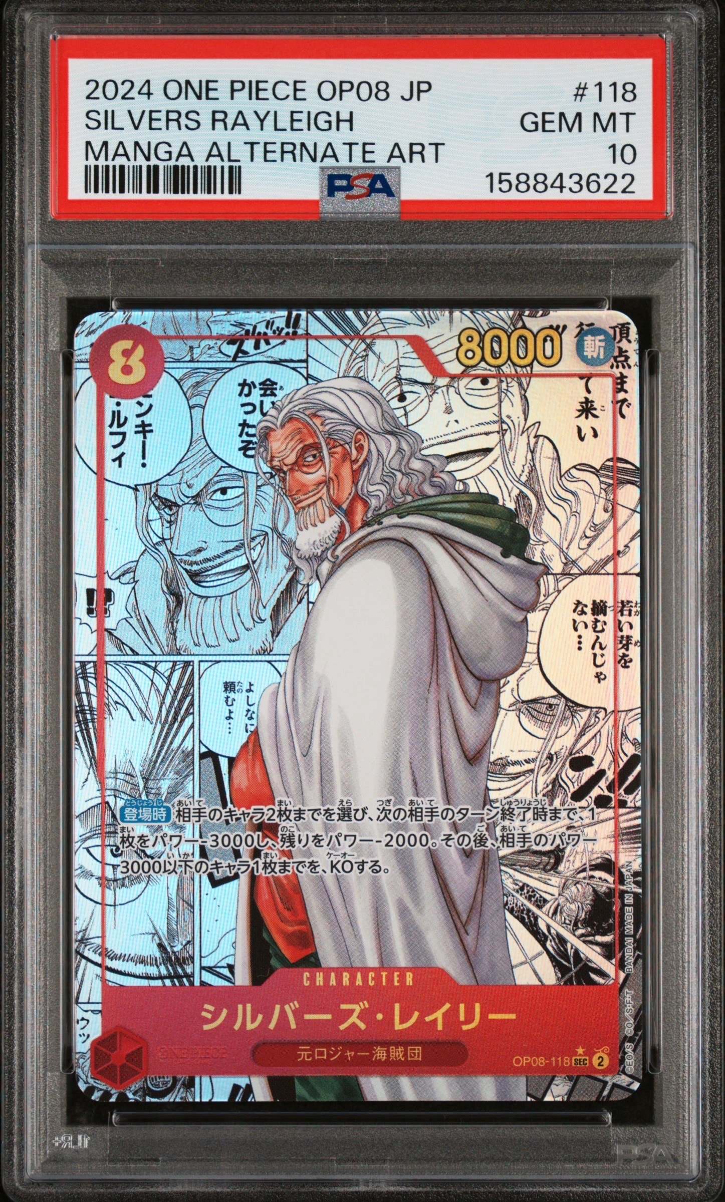 Silvers Rayleigh SEC-SP (Comic Parallel) [OP08-118](Booster Pack "Two Legends")