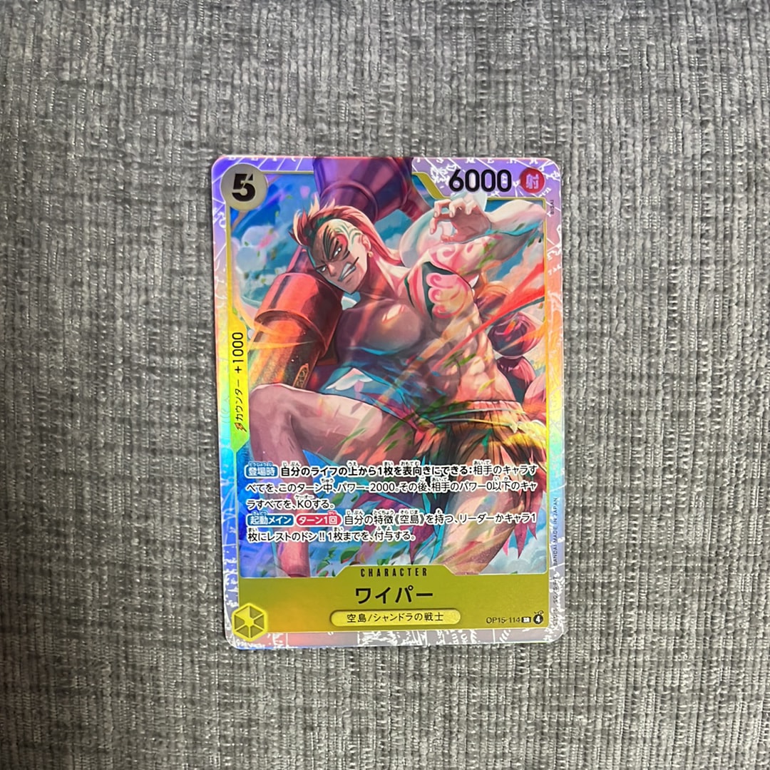 ワイパー SR [OP15-114](ブースターパック「神の島の冒険」)