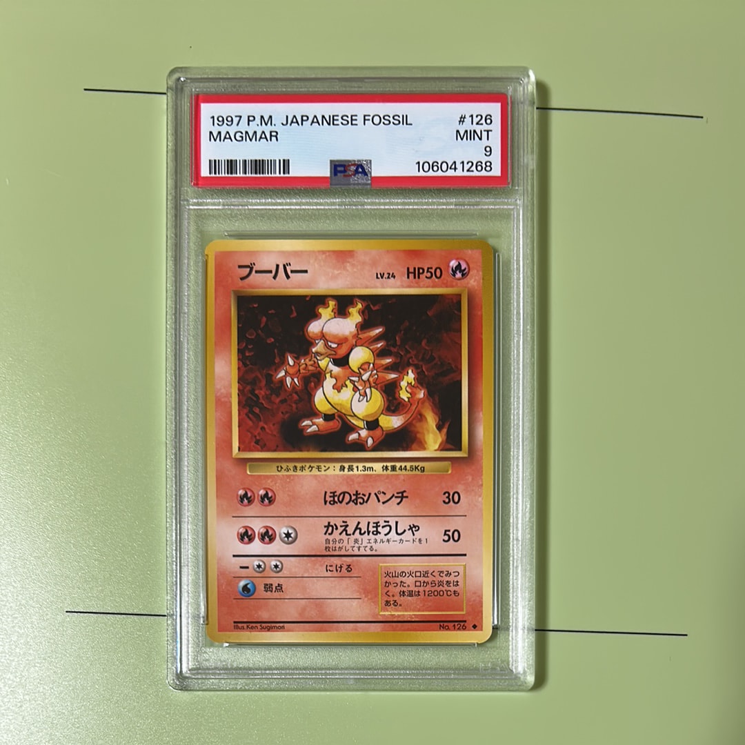 ブーバー ◆ : 旧裏 [PMCG1-2](拡張パック「ポケットモンスター カードゲーム」再販)