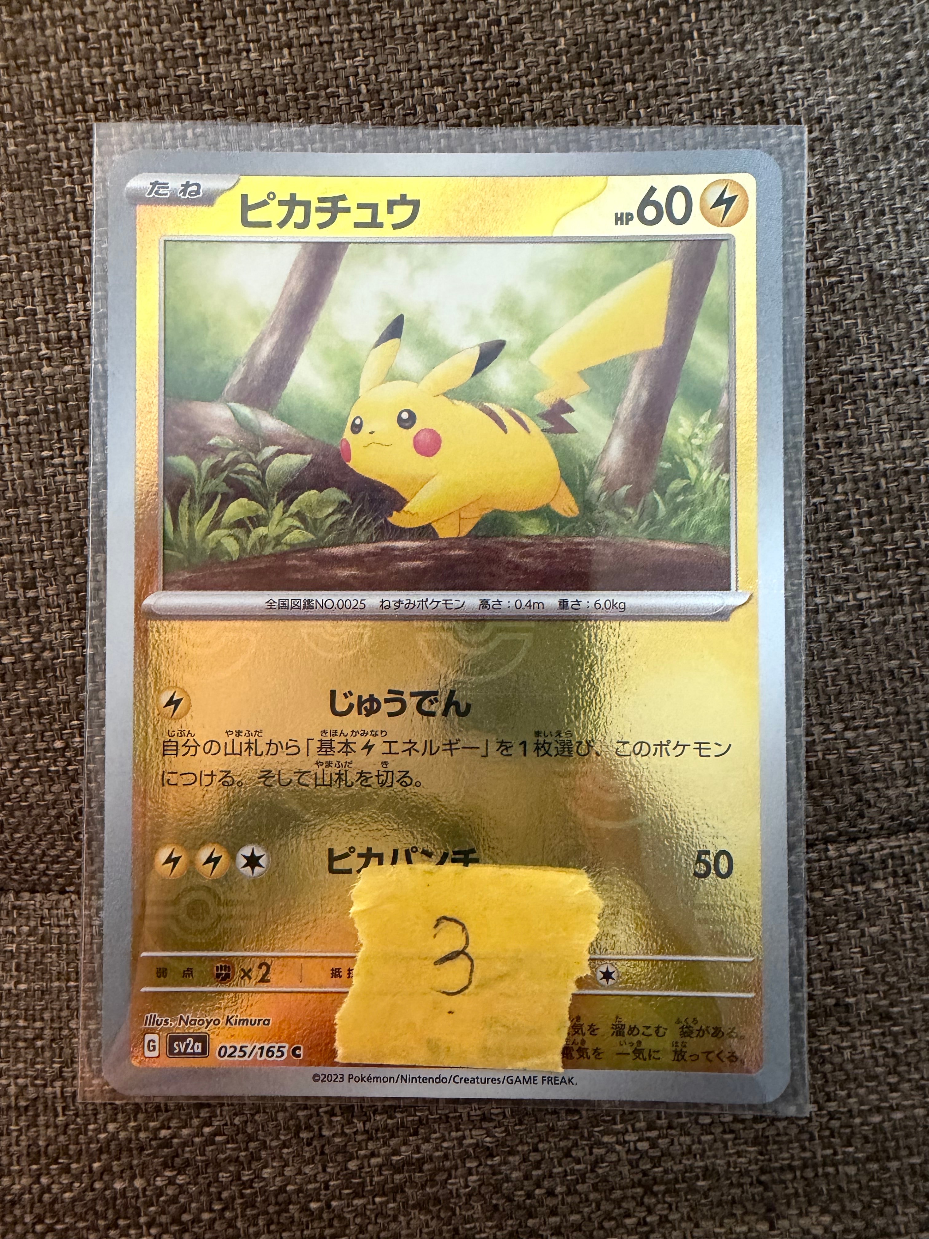 メガカイリューex MUR [M2a 250/193](ハイクラスパック「MEGAドリーム