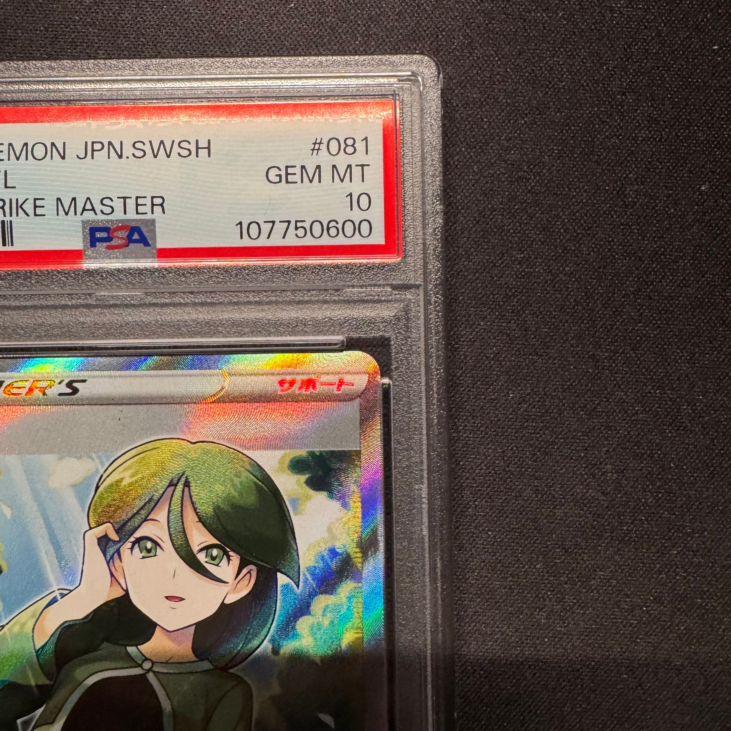 PSA 10]Cheryl SR[S5R 081/070](Expansion Pack 