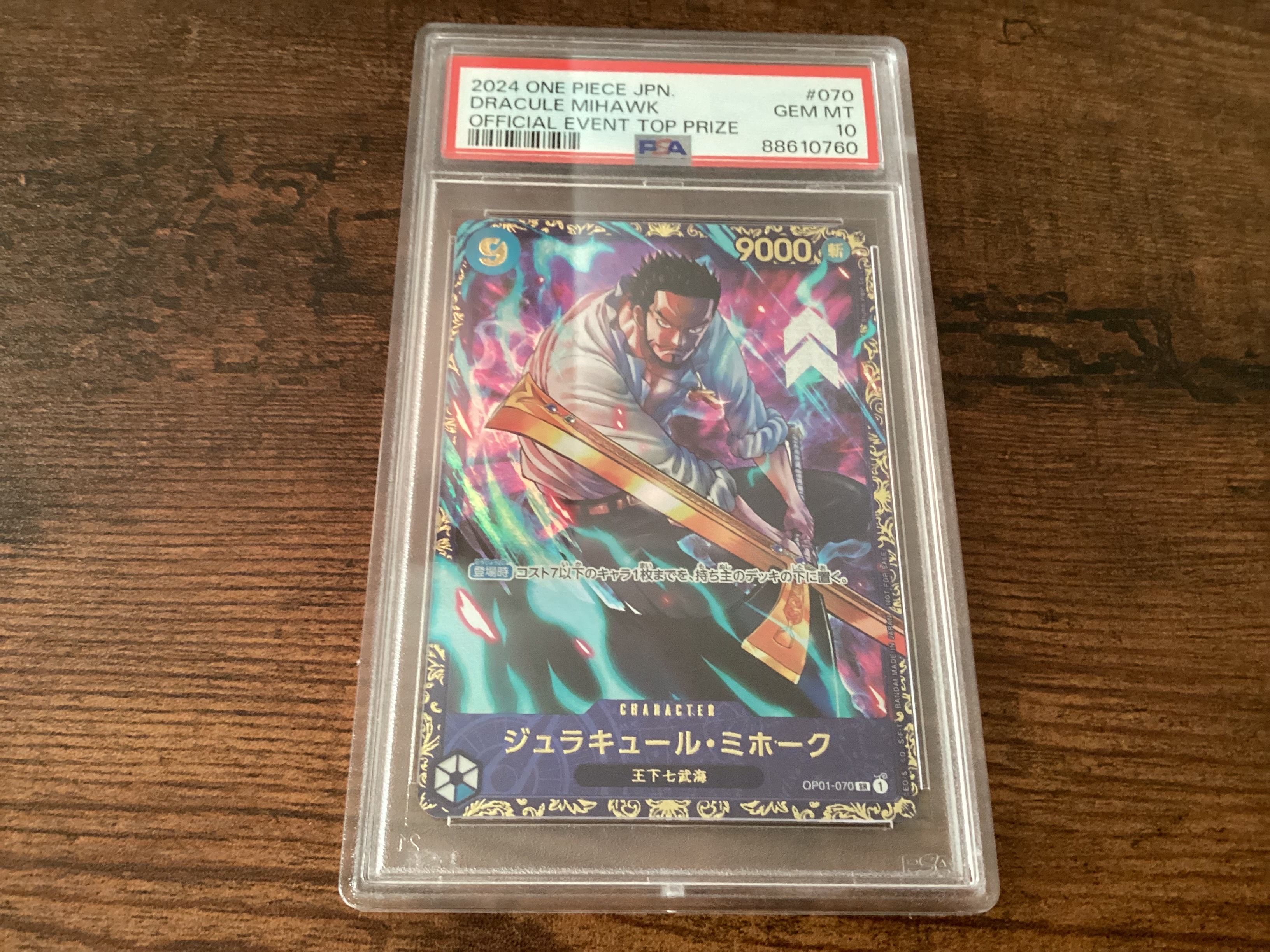 ジュラキュール・ミホーク SR [OP01‐070] (フラッグシップバトル 優勝記念品) for Japan