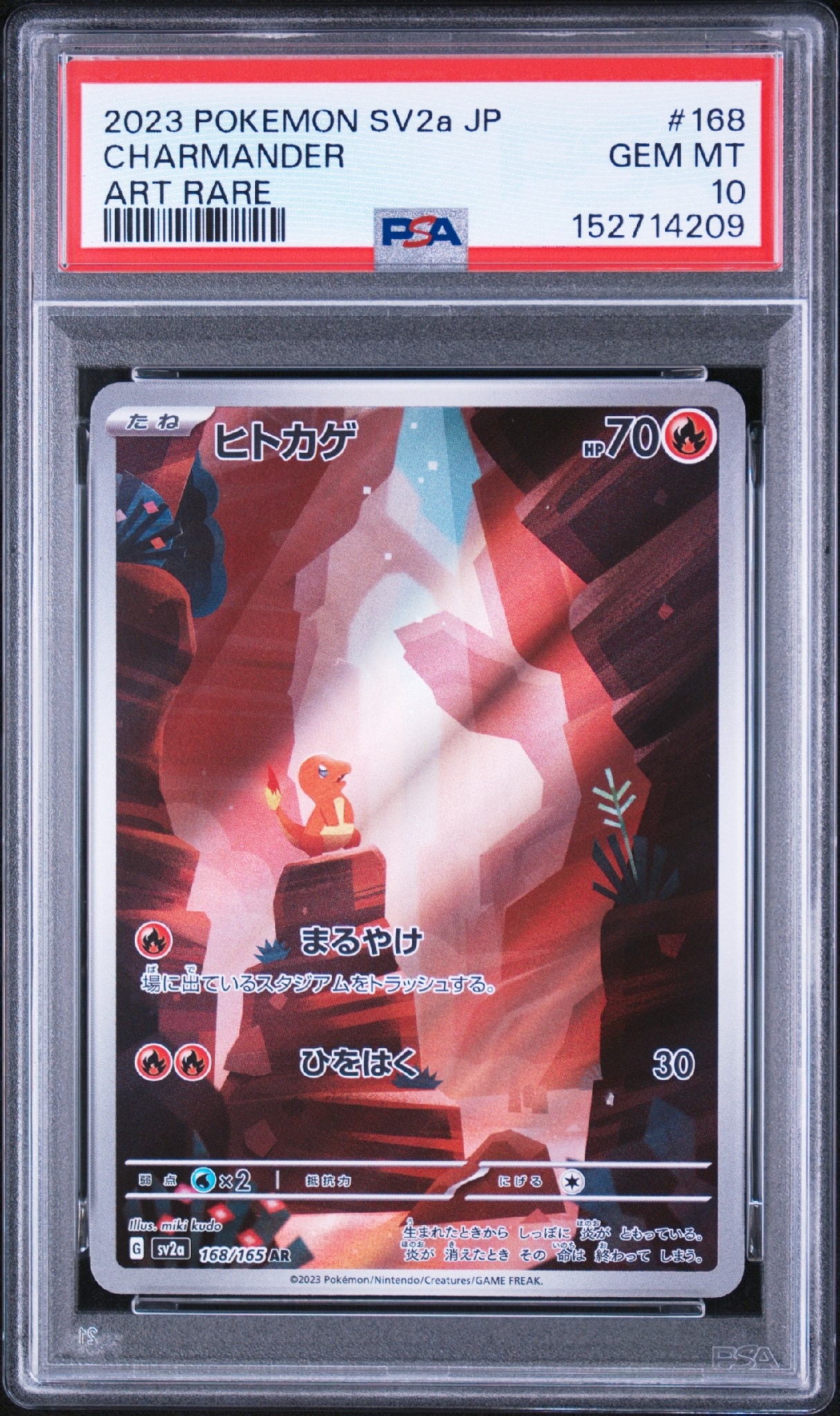 ヒトカゲ AR[SV2a 168/165](強化拡張パック「ポケモンカード151」)通販