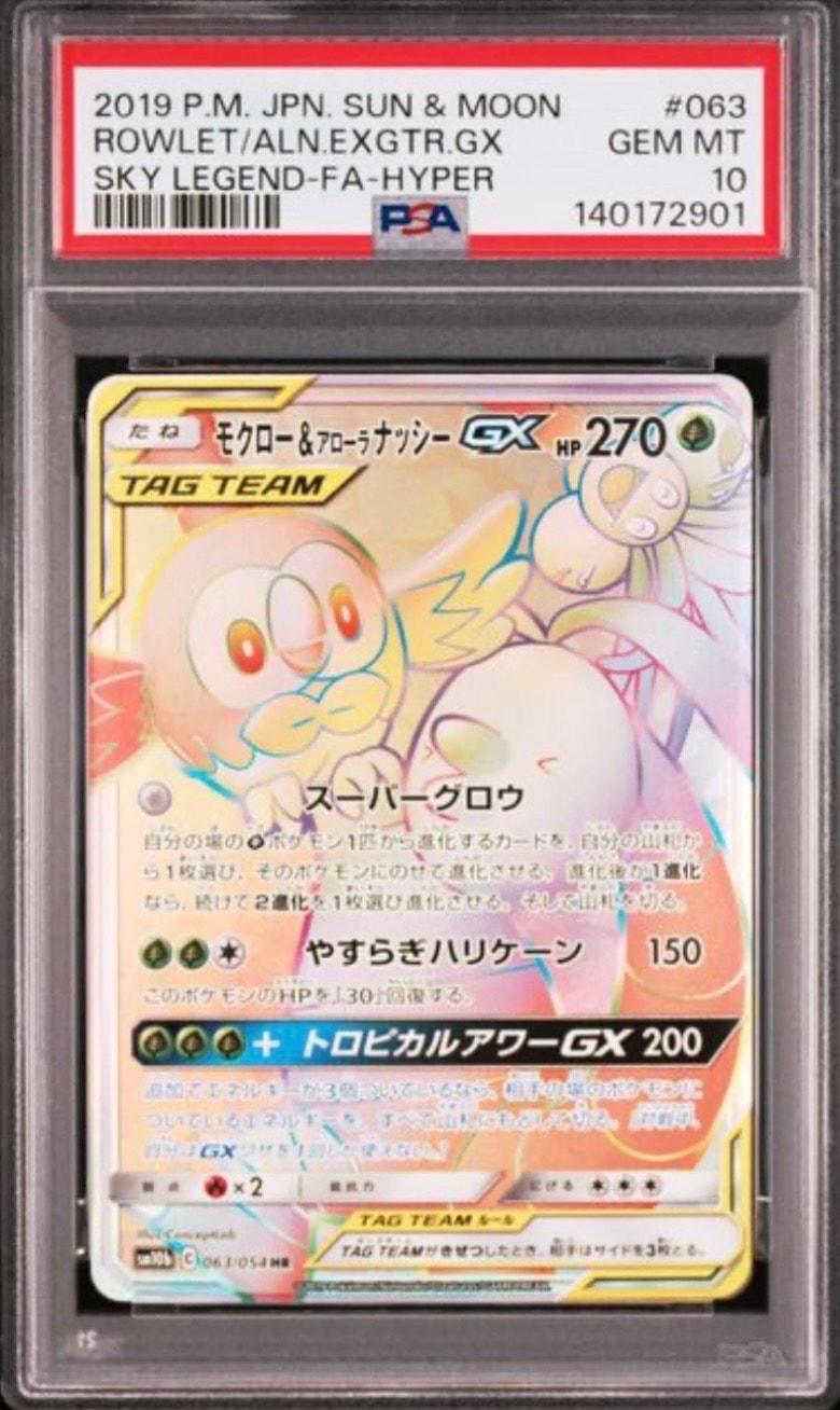 ブルーの探索 SR[SM9b 061/054](強化拡張パック「フルメタルウォール