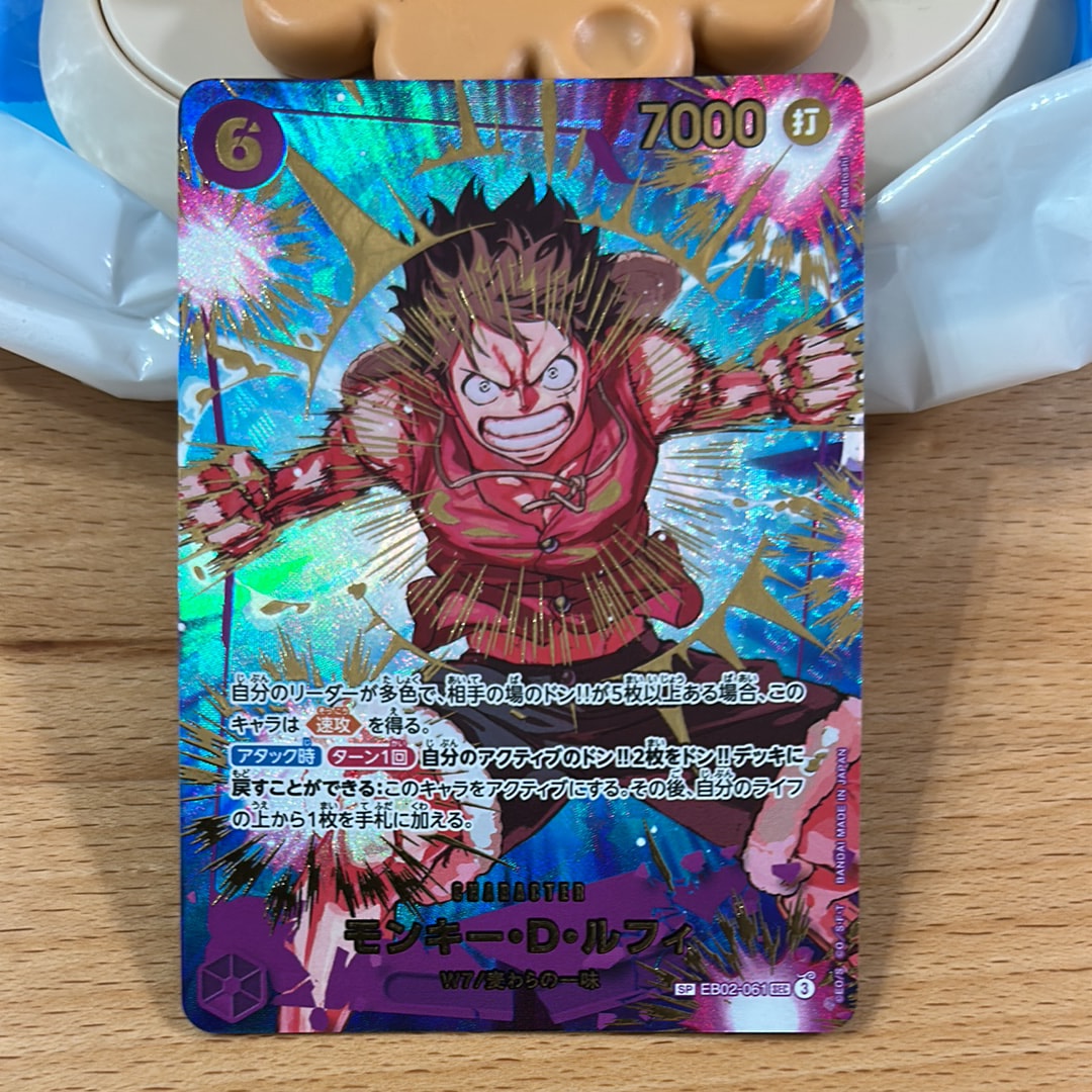 モンキー・D・ルフィ SEC-SPC [EB02-061](プレミアムブースター「ONE PIECE CARD THE BEST vol.2」)