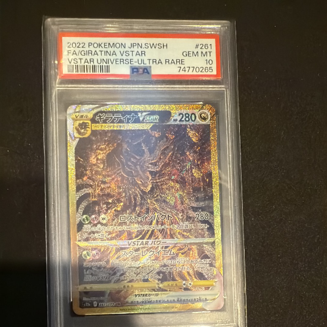 ギラティナVSTAR UR[s12a 261/172](ハイクラスパック「VSTARユニバース」)