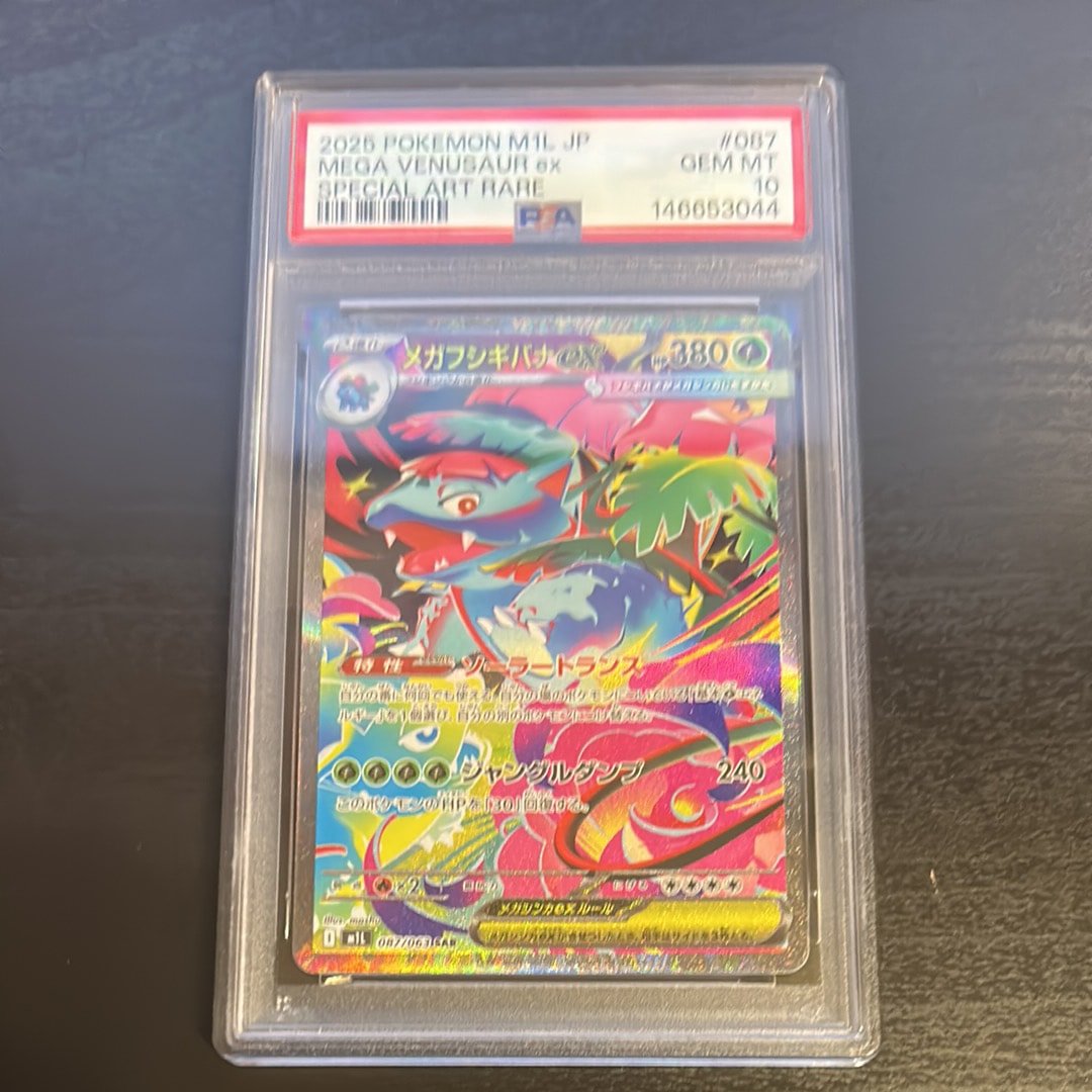 PSA10】メガフシギバナex SAR [M1L 087/063](拡張パック「メガブレイブ
