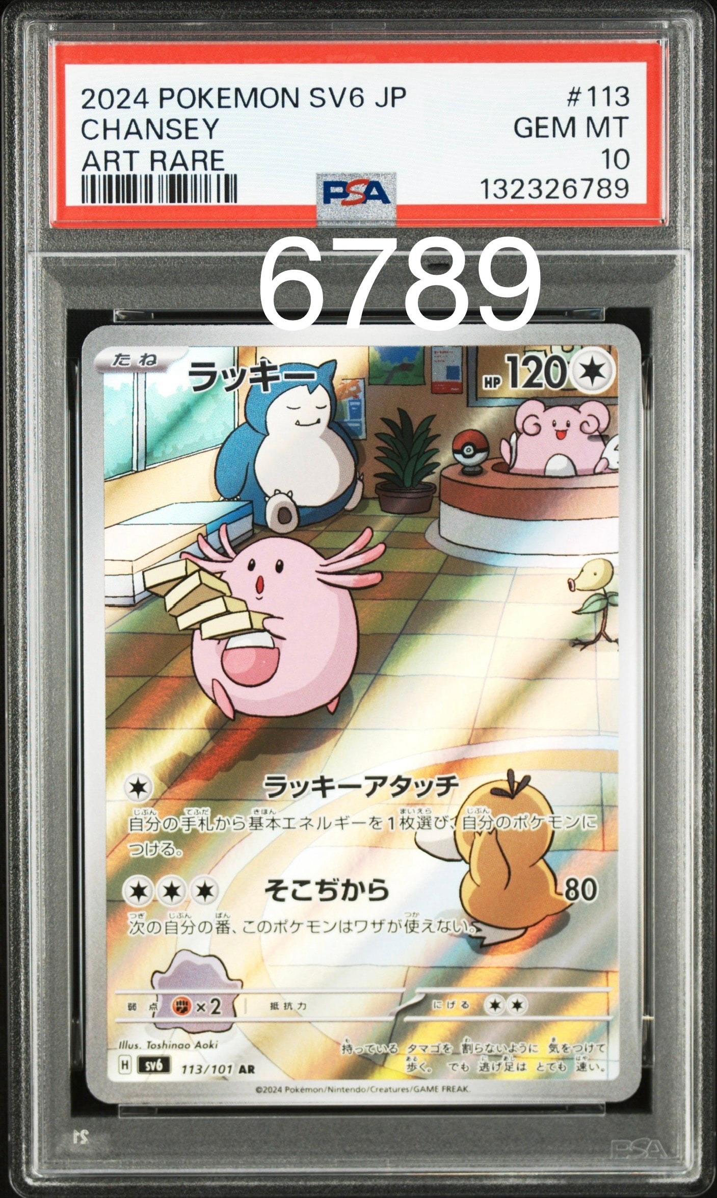 スペシャルレッドカード SR [M4 106/083](拡張パック「ニンジャ