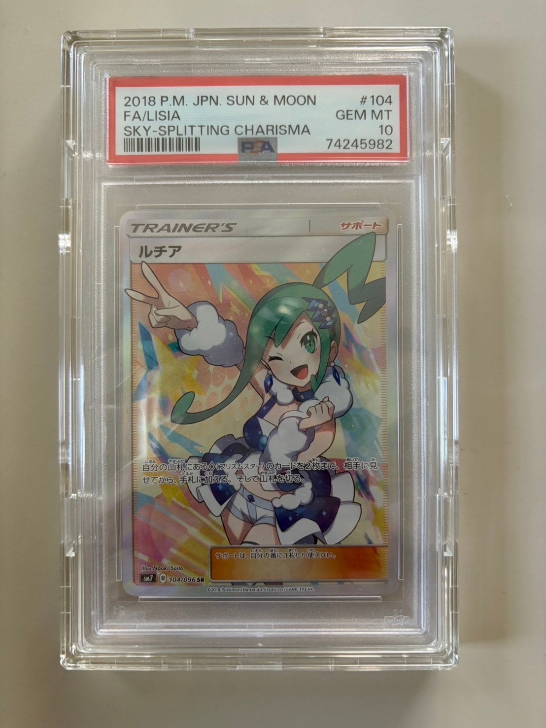 ロコン: プロモ[SM-P 146](プロモーションカード「SM-P」)の新品/中古