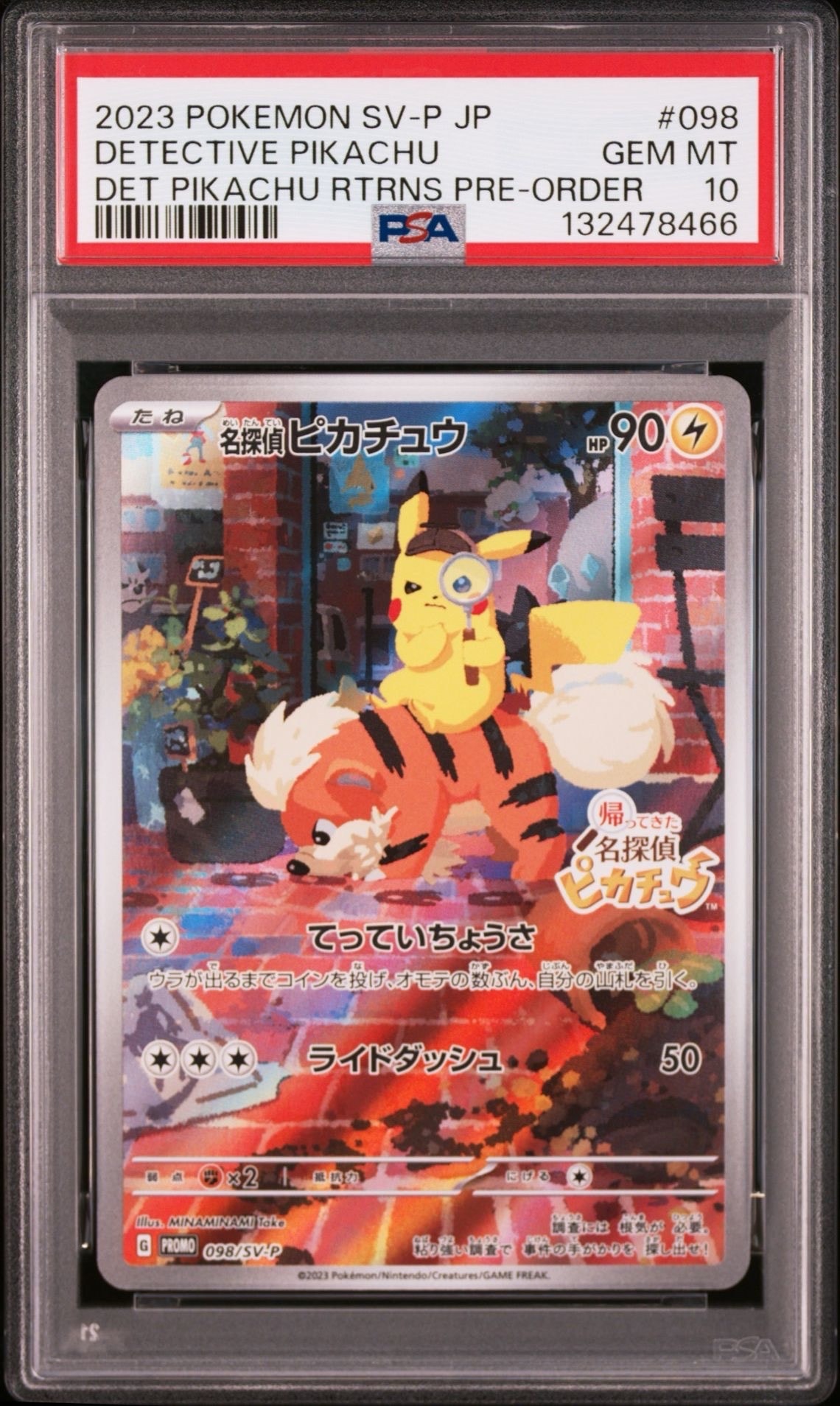 名探偵ピカチュウ: プロモ [SV-P 098](プロモーションカード「SV-P」)