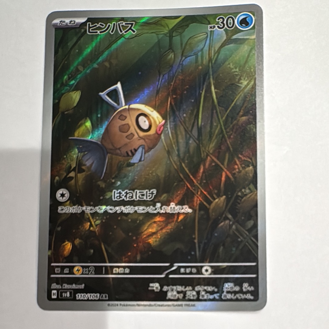 PSA10】リーリエのアブリボン AR [SV9 105/100](拡張パック「バトル