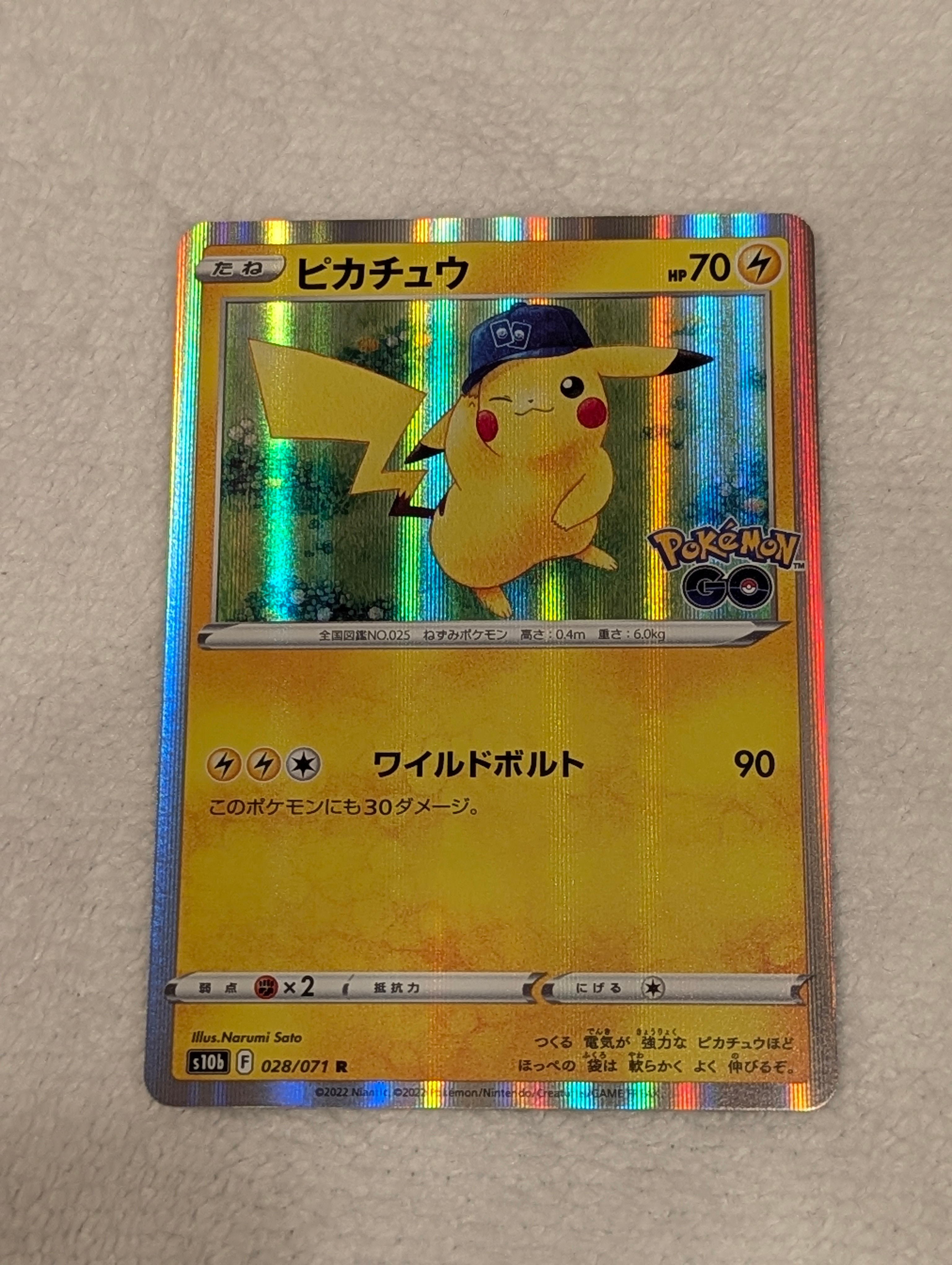ピカチュウex RR 超電ブレイカー 033/106 PSA10 PSA10 ピカチュウex RR SV8 超電ブレイカー 033/106 - メルカリ