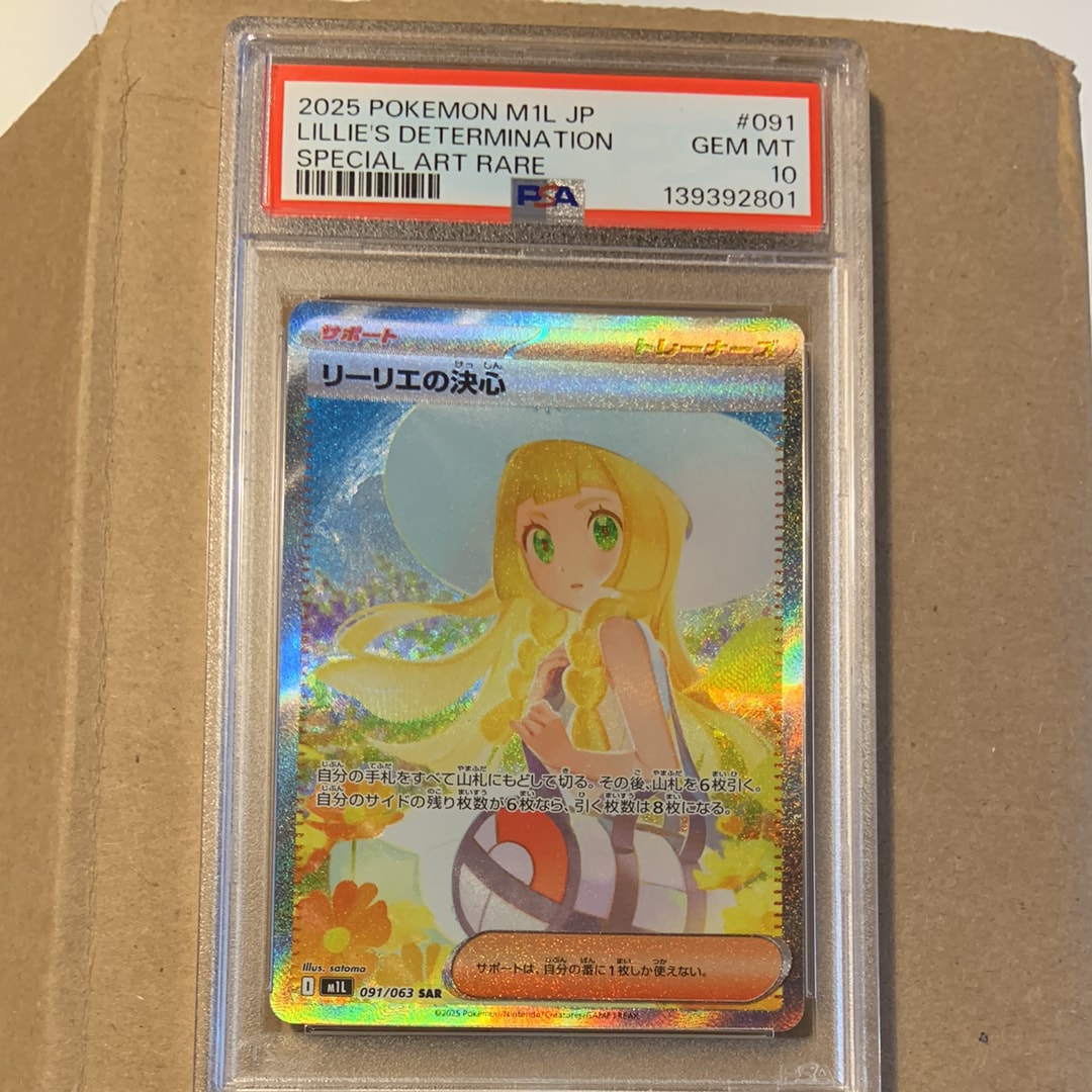 リーリエの決心 SAR [M1L 091/063](拡張パック「メガブレイブ」)