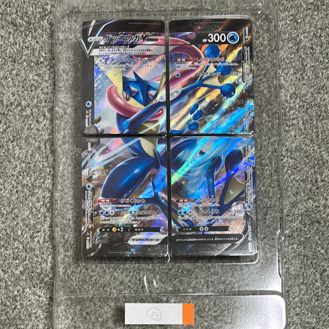 ゲッコウガV-UNION [SP5 004/013](スペシャルカードセット ゲッコウガ V-UNION)