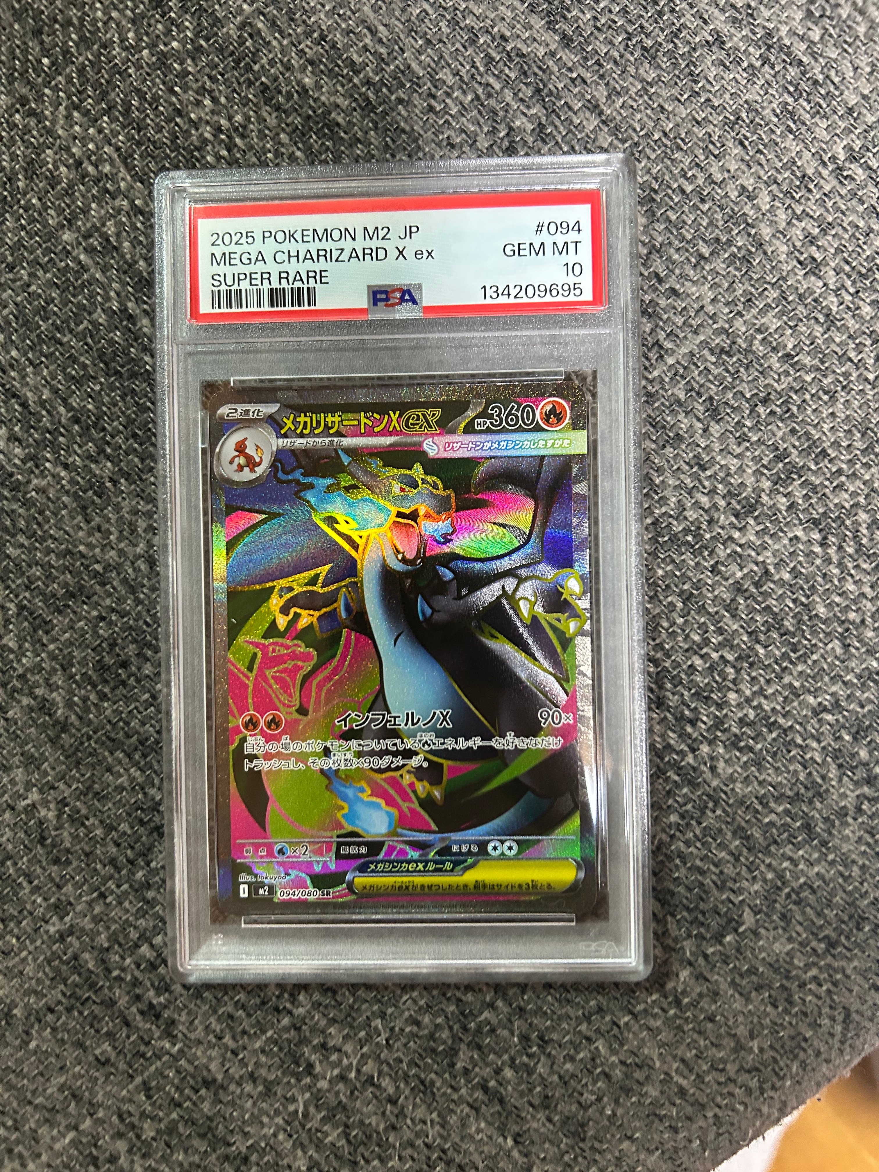 メガリザードンXex SR [M2 094/080](拡張パック「インフェルノX」)