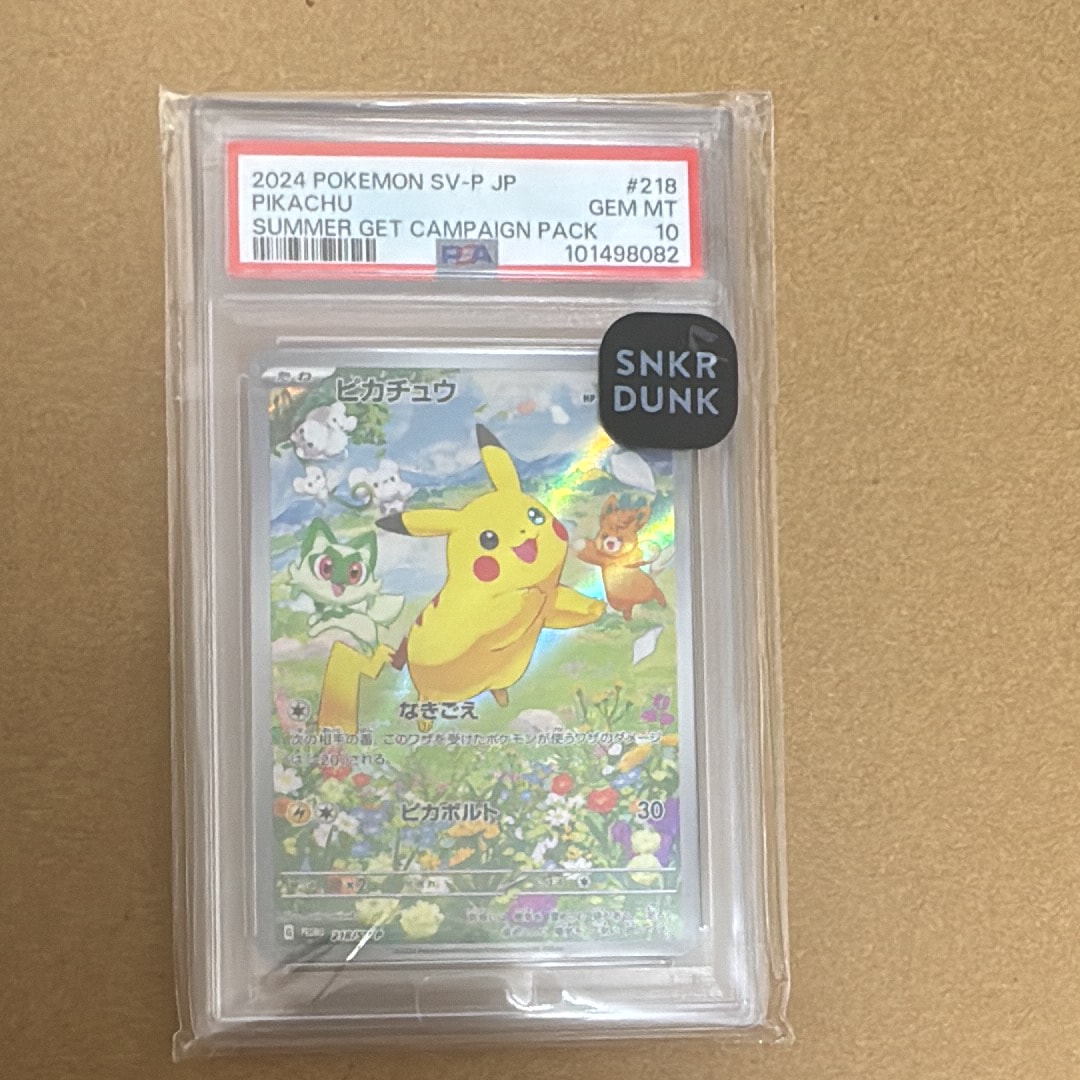 ピカチュウ P [SV-P 218](プロモカードパック「ポケカの夏がキタ!プロモカードGetキャンペーン!」)