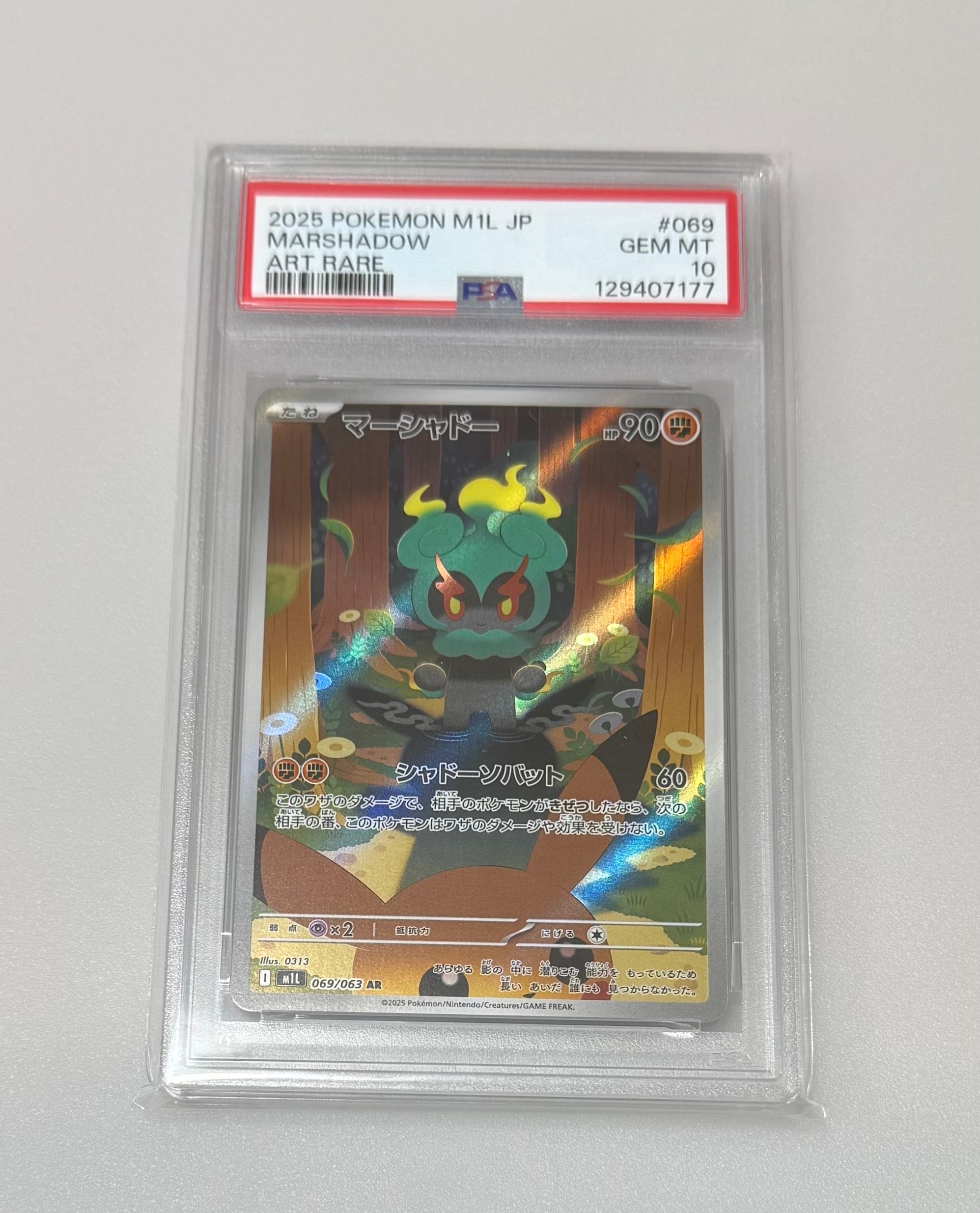 PSA10】マーシャドー AR [M1L 069/063](拡張パック「メガブレイブ」) 1
