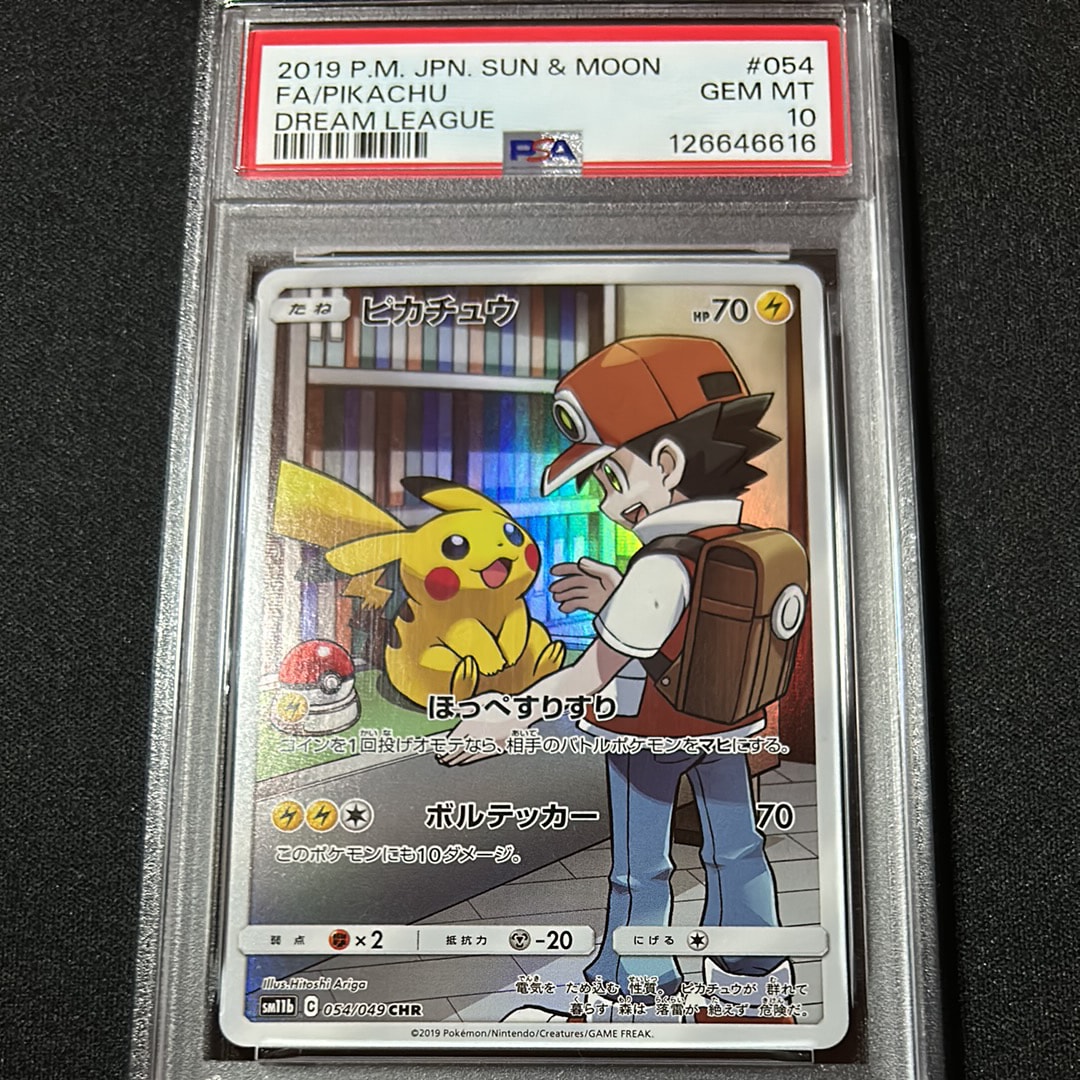 ピカチュウ CHR[sm11b 054/049](強化拡張パック「ドリームリーグ」)