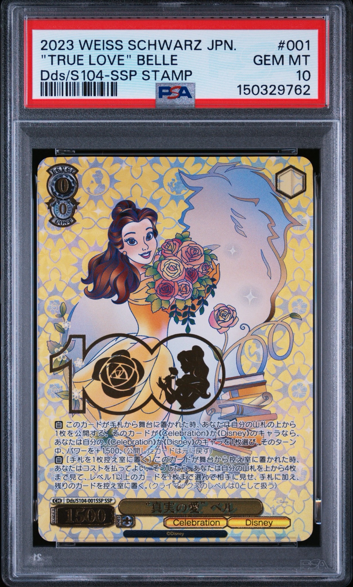 "True Love" Belle SSP[Dds/S104-001SSP E5](Booster Pack Disney100)