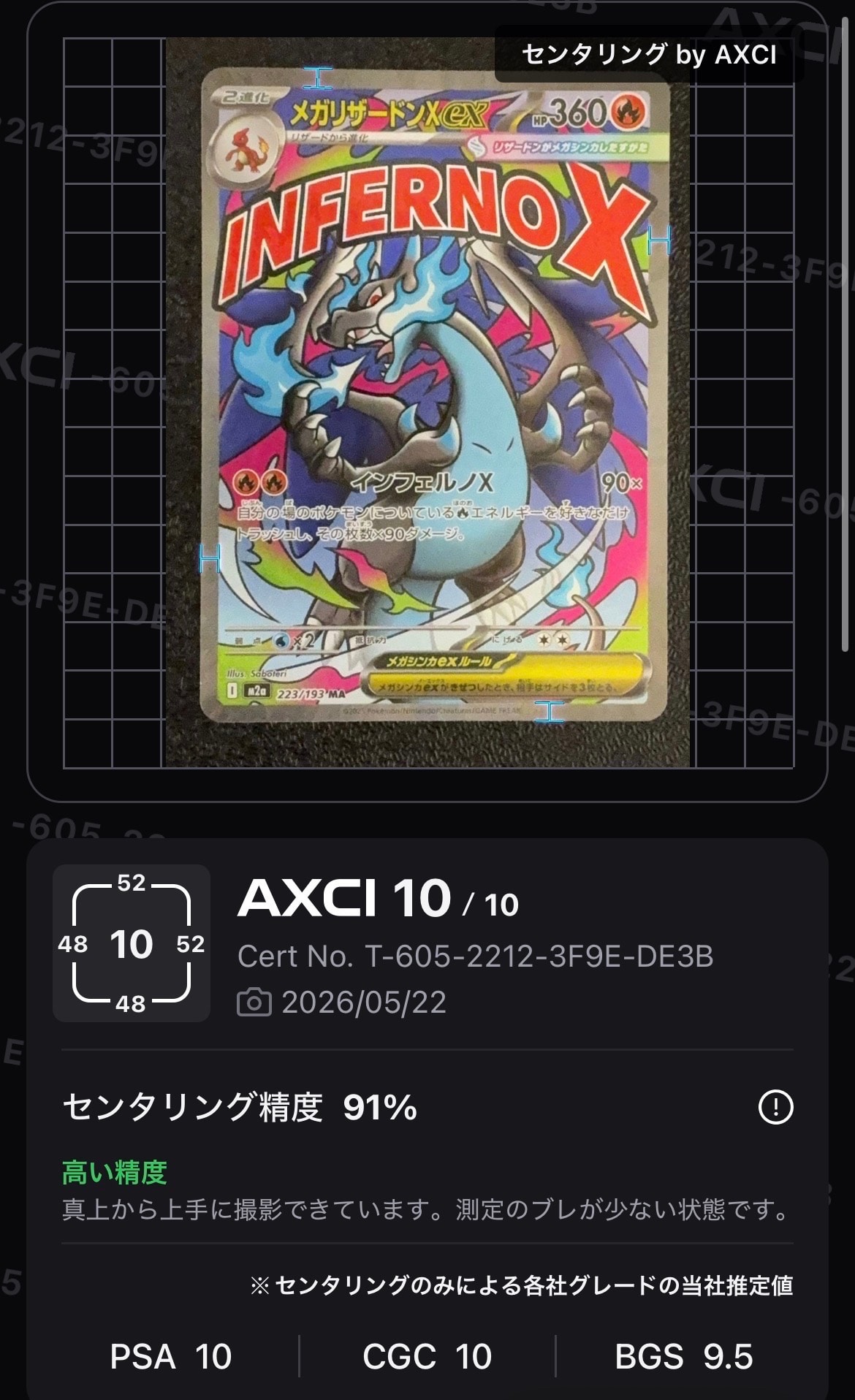 フシギダネ AR [M1L 064/063](拡張パック「メガブレイブ」)の新品/中古