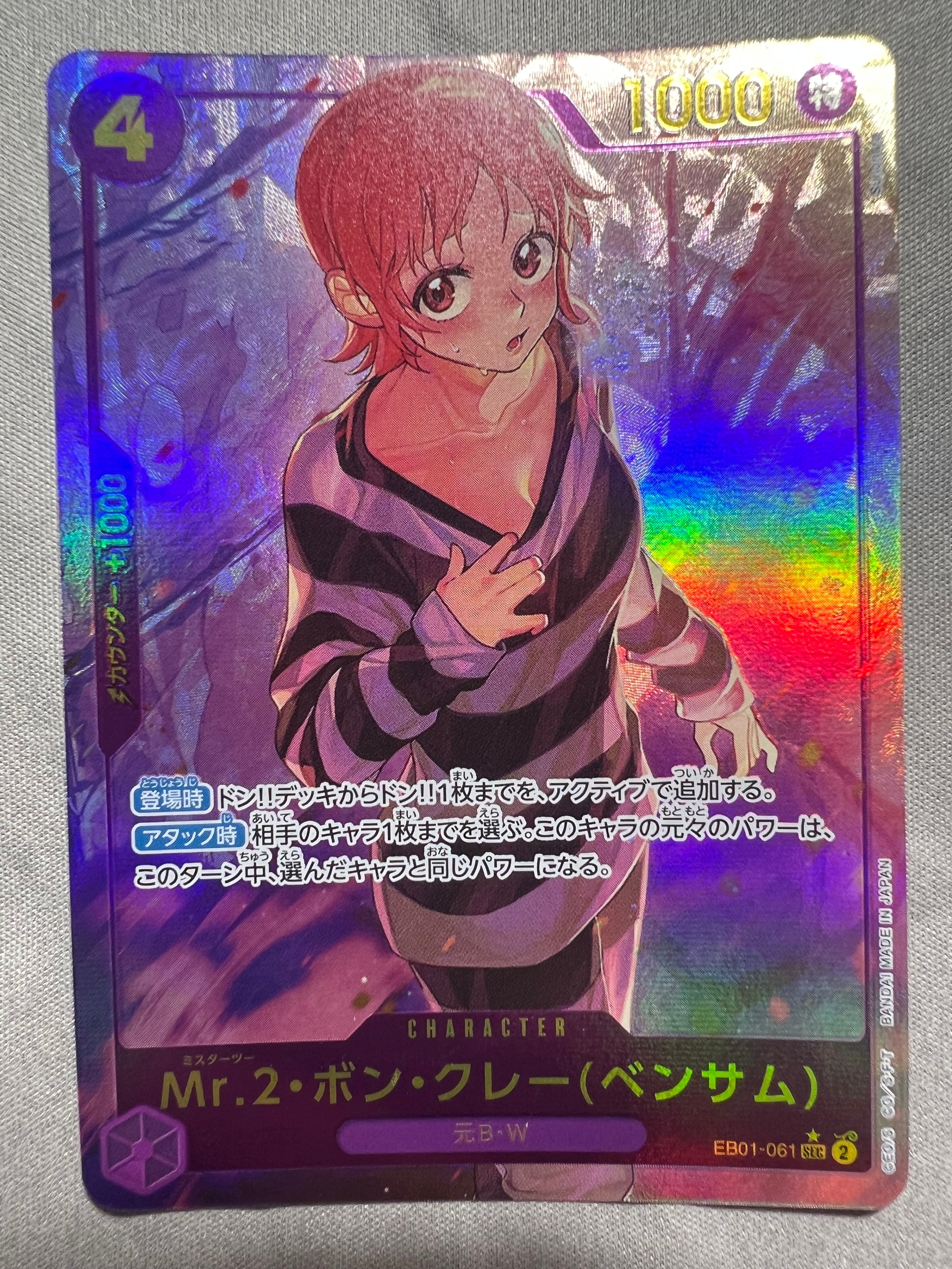 Mr.2 Bon Clay (Bentham) SEC-P [EB01-061] (Extra Booster Memorial Collection)