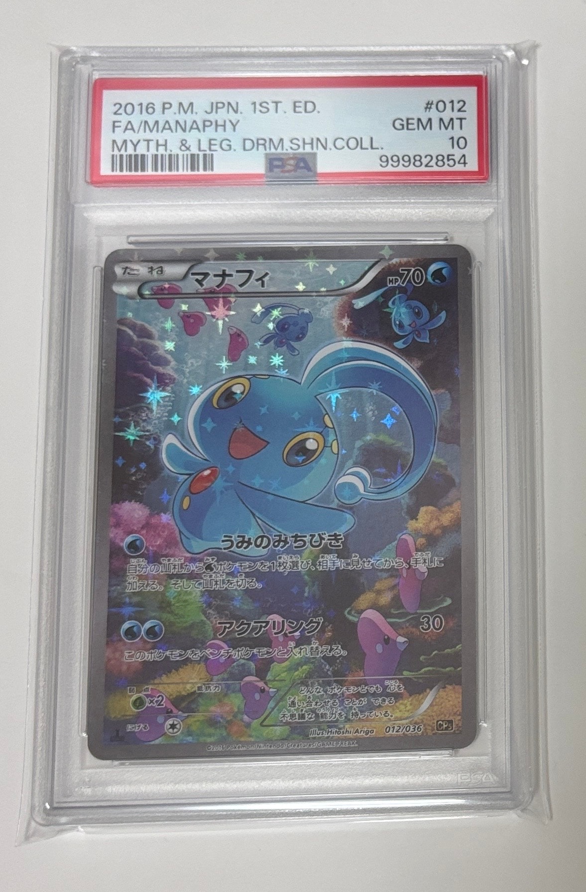 マナフィ :1ED [CP5 012/036](コンセプトパック 「幻・伝説ドリームキラコレクション 」)