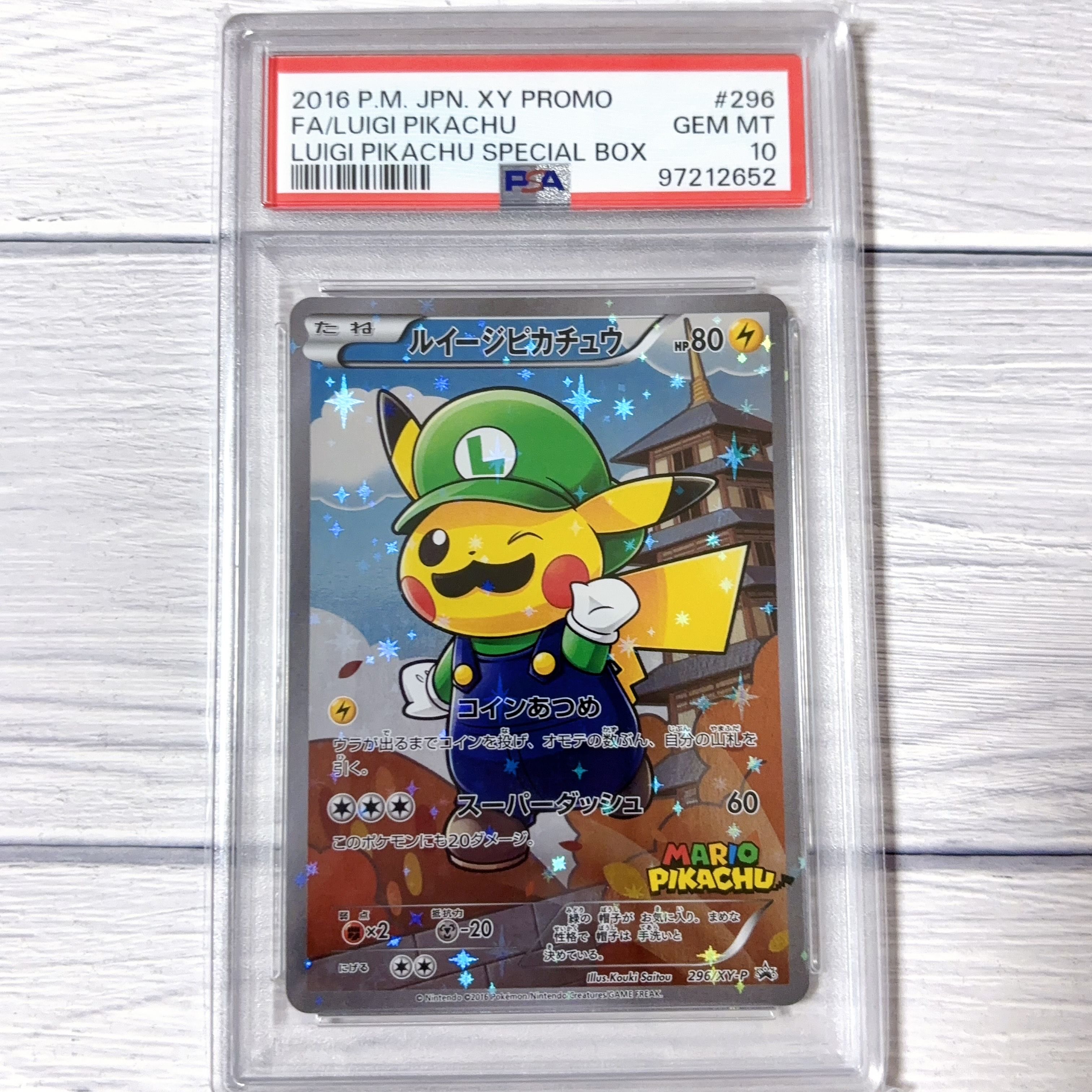 ルイージピカチュウ [XY-P 296/XY-P](プロモーションカード「ルイージピカチュウスペシャルBOX」)