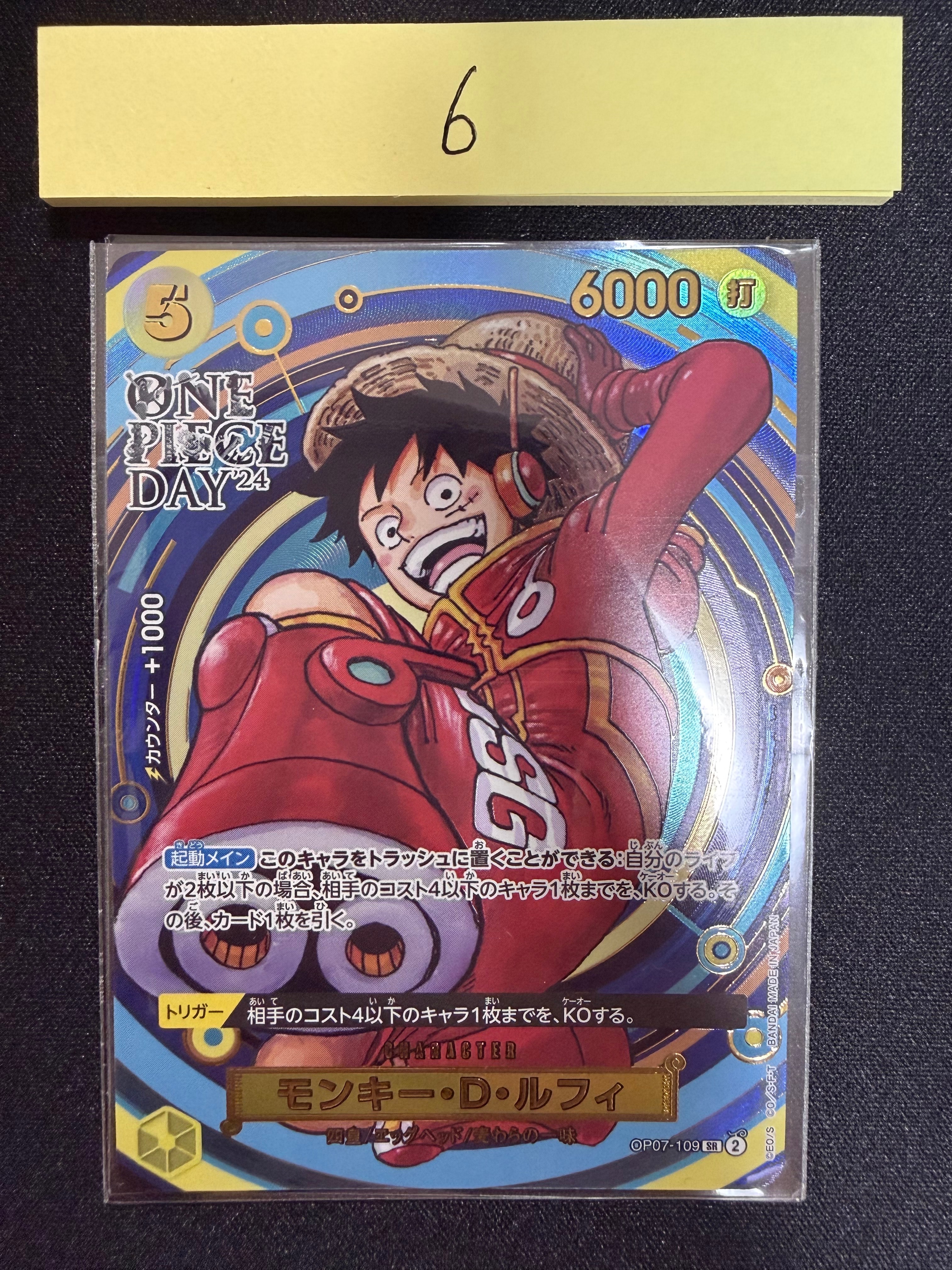 モンキー・D・ルフィ SR [OP07-109](プレミアムカードコレクション「- ワンピース デイ' 24-」)