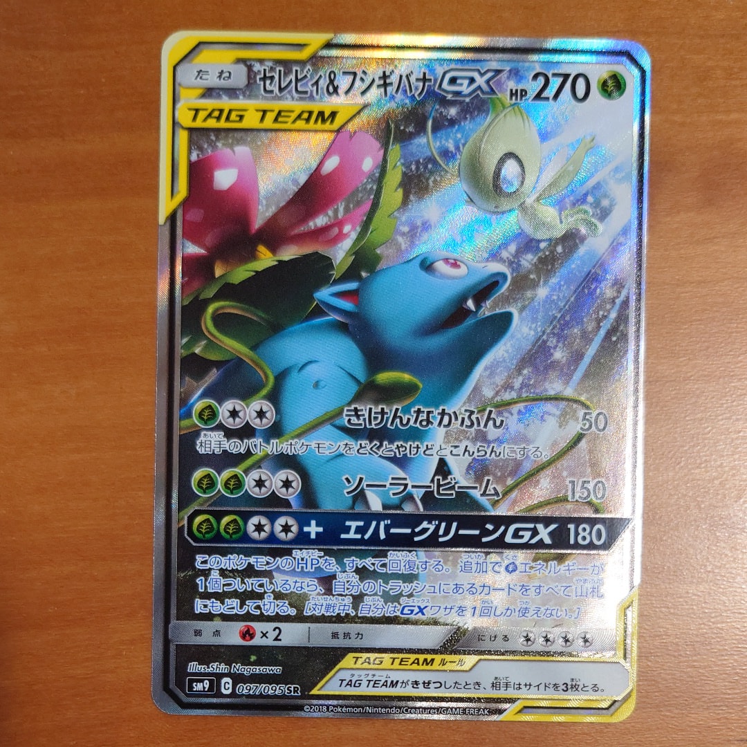 PSA10】ブラッキーGX HR[SM1M 069/060](拡張パック「コレクション
