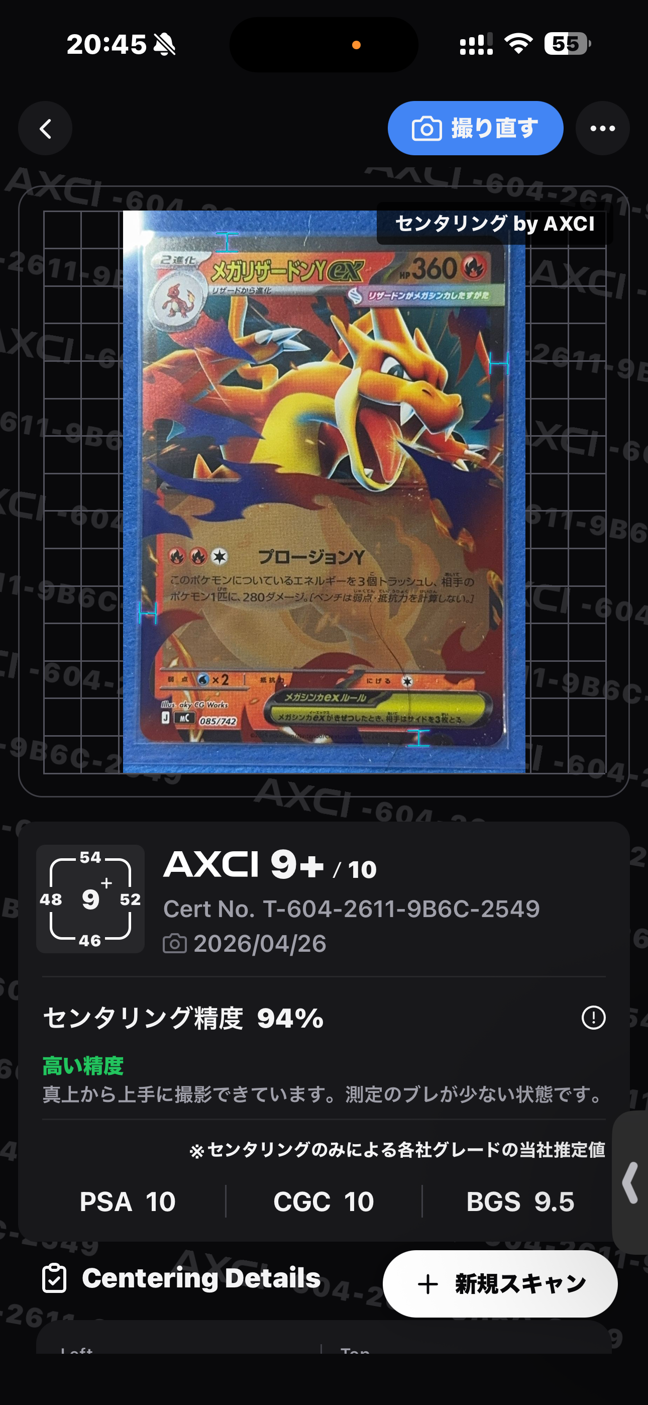 PSA10】メガリザードンYex :ミラー [MC 085/742](スタートデッキ100