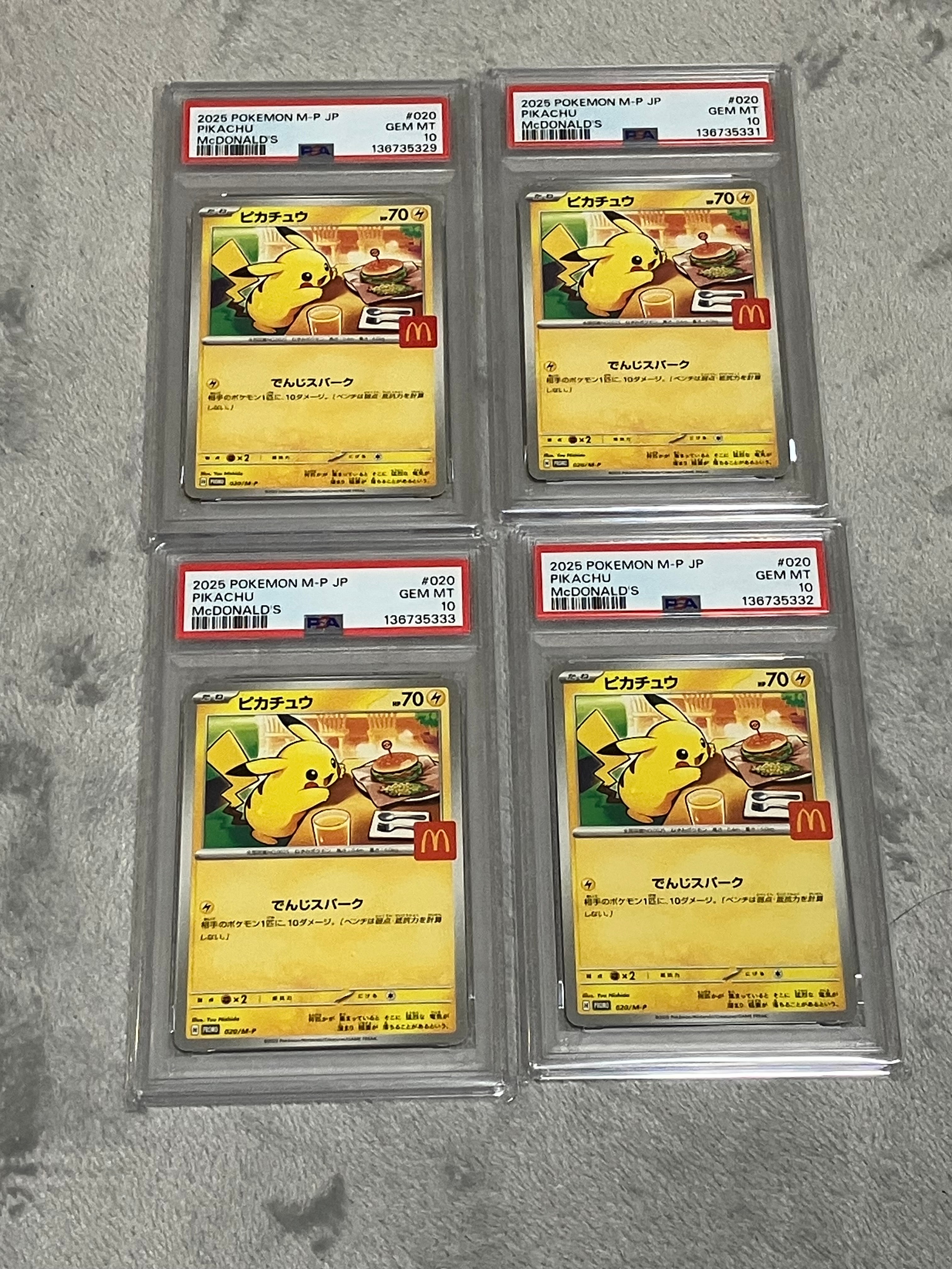 ピカチュウ P [M-P 020](プロモカードパック「マクドナルド ハッピーセット2025」)