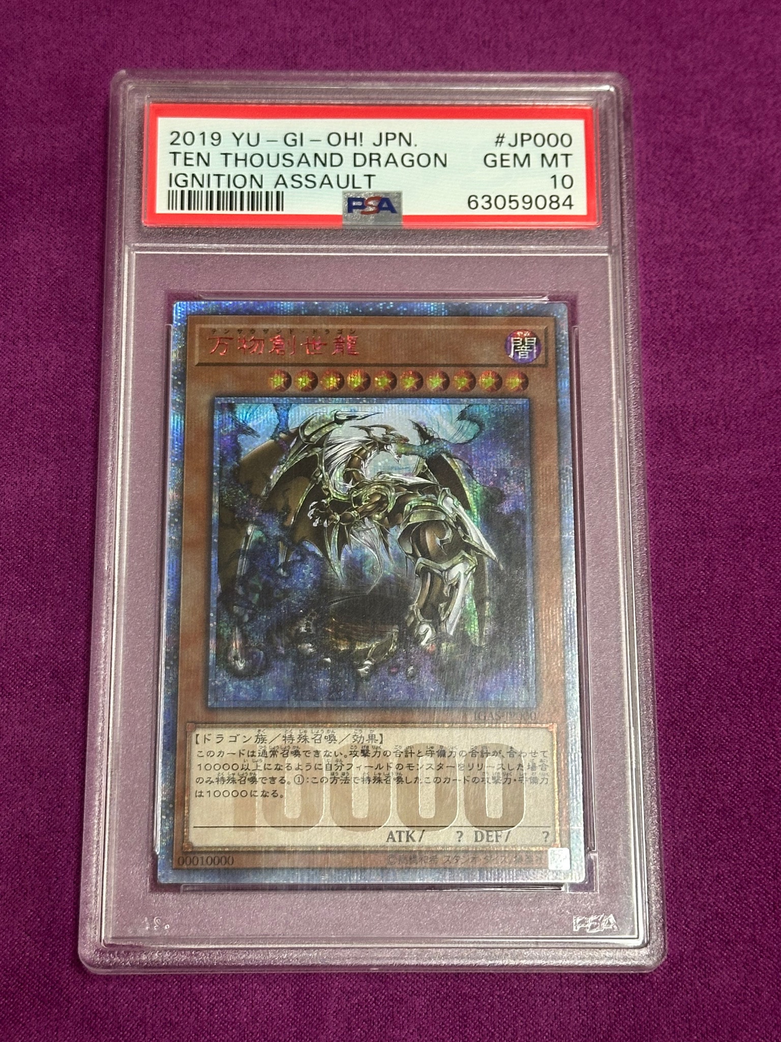 万物創世龍 10000SE [IGAS-JP000](イグニッション・アサルト)通販
