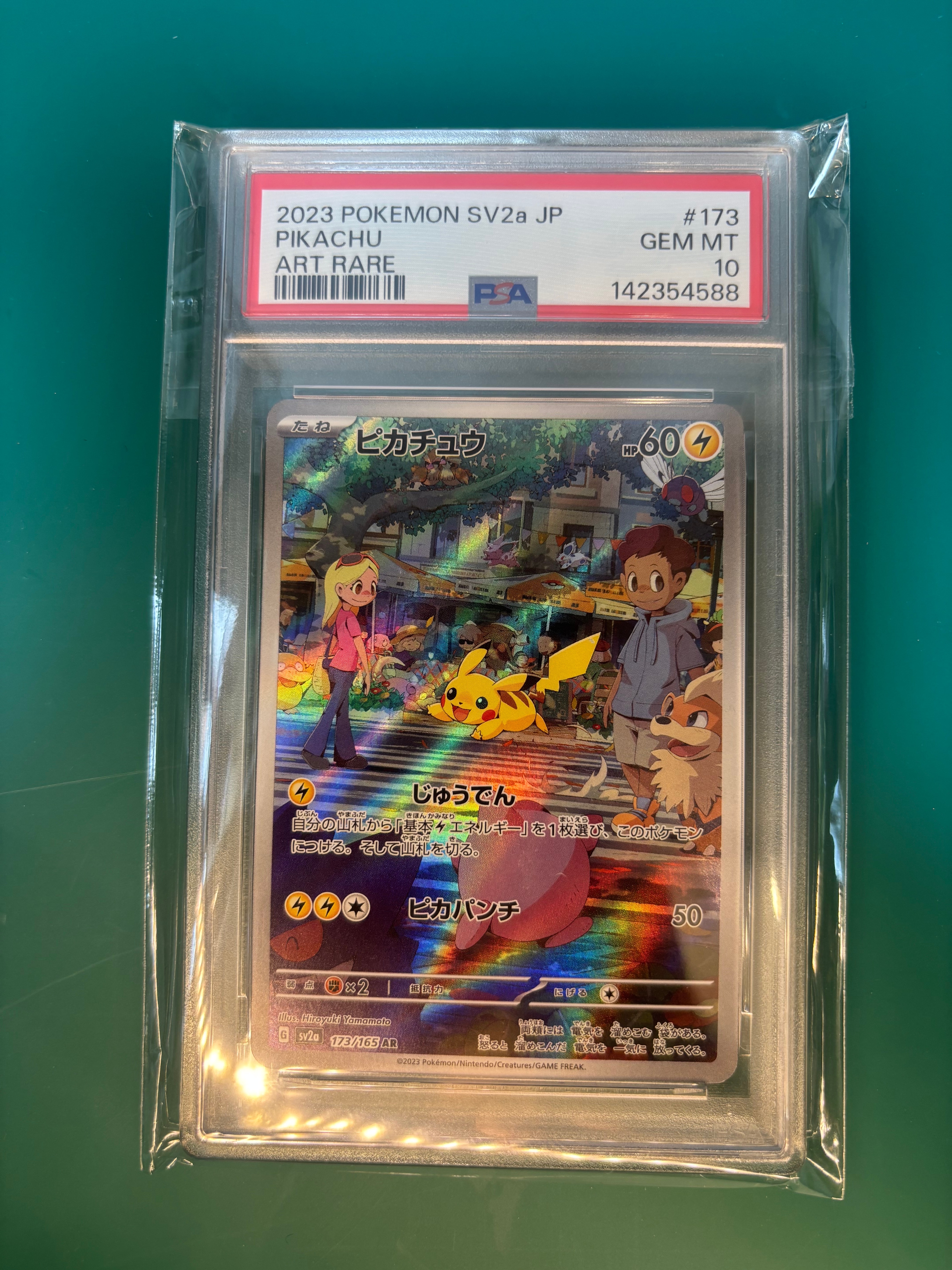 ピカチュウ AR[SV2a 173/165](強化拡張パック「ポケモンカード151」)