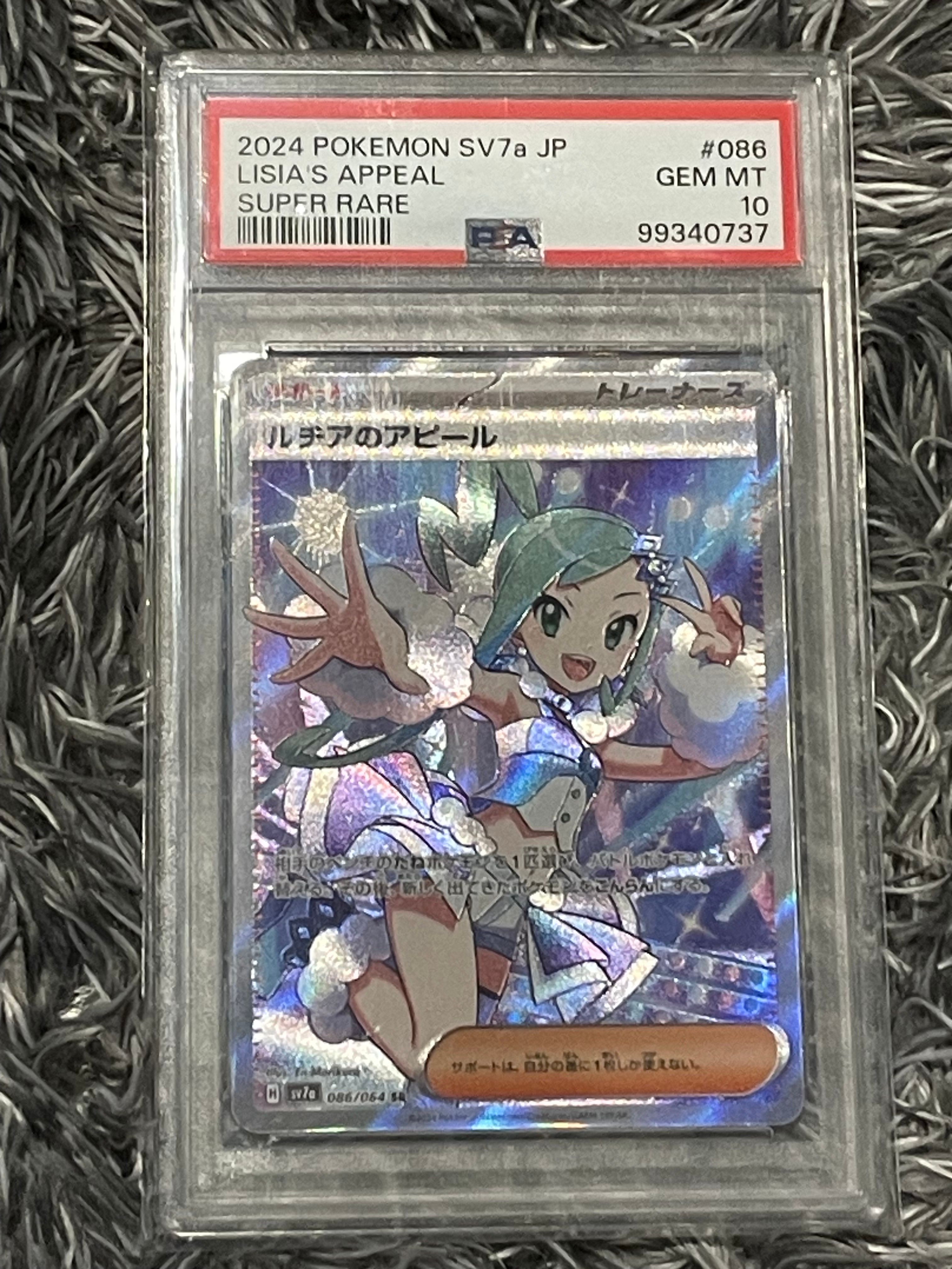 ルチアのアピール SR [SV7a 086/064](強化拡張パック「楽園ドラゴーナ」)