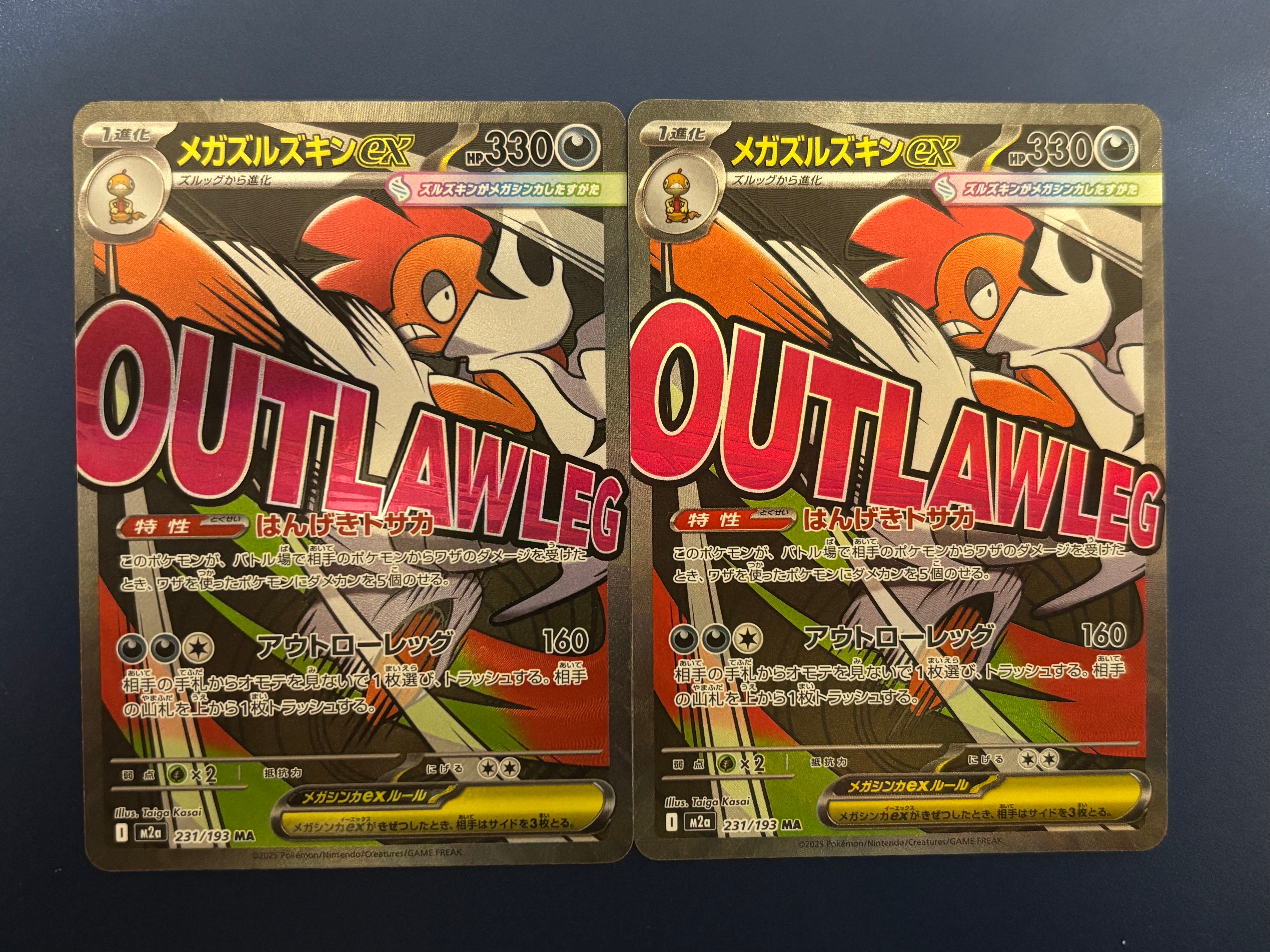 メガズルズキンex MA [M2a 231/193](ハイクラスパック「MEGAドリームex」)