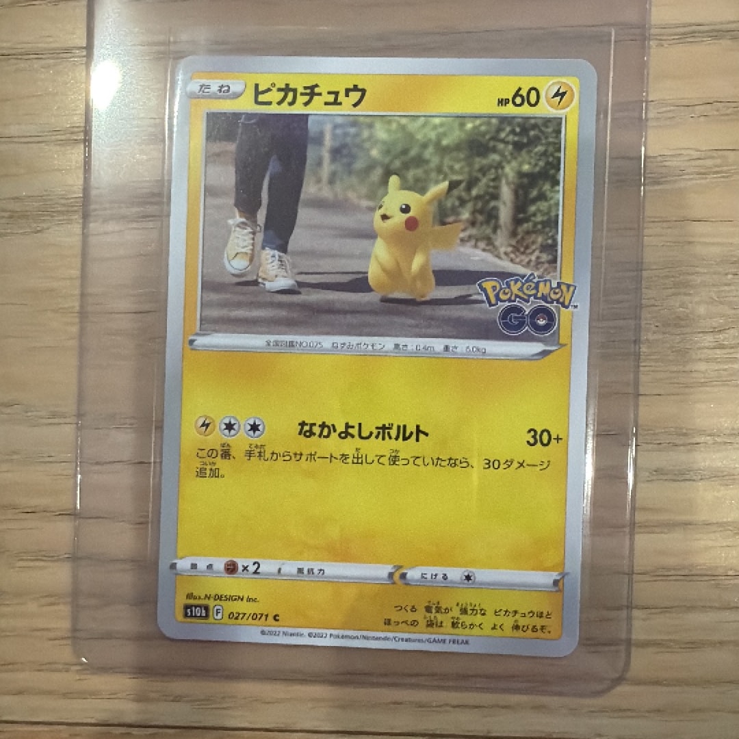 ピカチュウ C[s10b 027/071](強化拡張パック「Pokemon GO」)