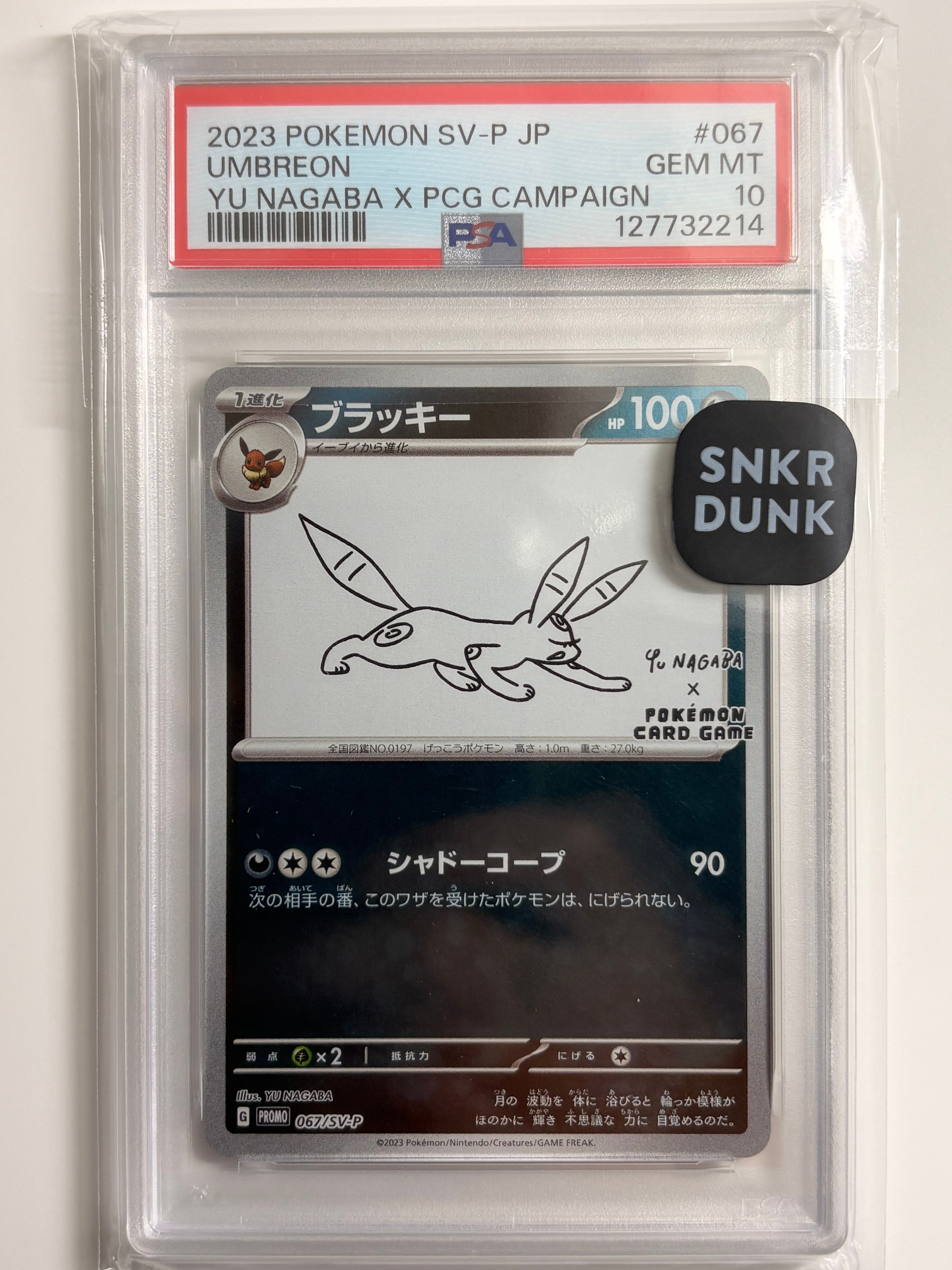 ブラッキー: プロモ (ナガバブラッキー) [SV-P 067](「YU NAGABA×ポケモンカードゲーム」プロモーションカード「SV-P」)