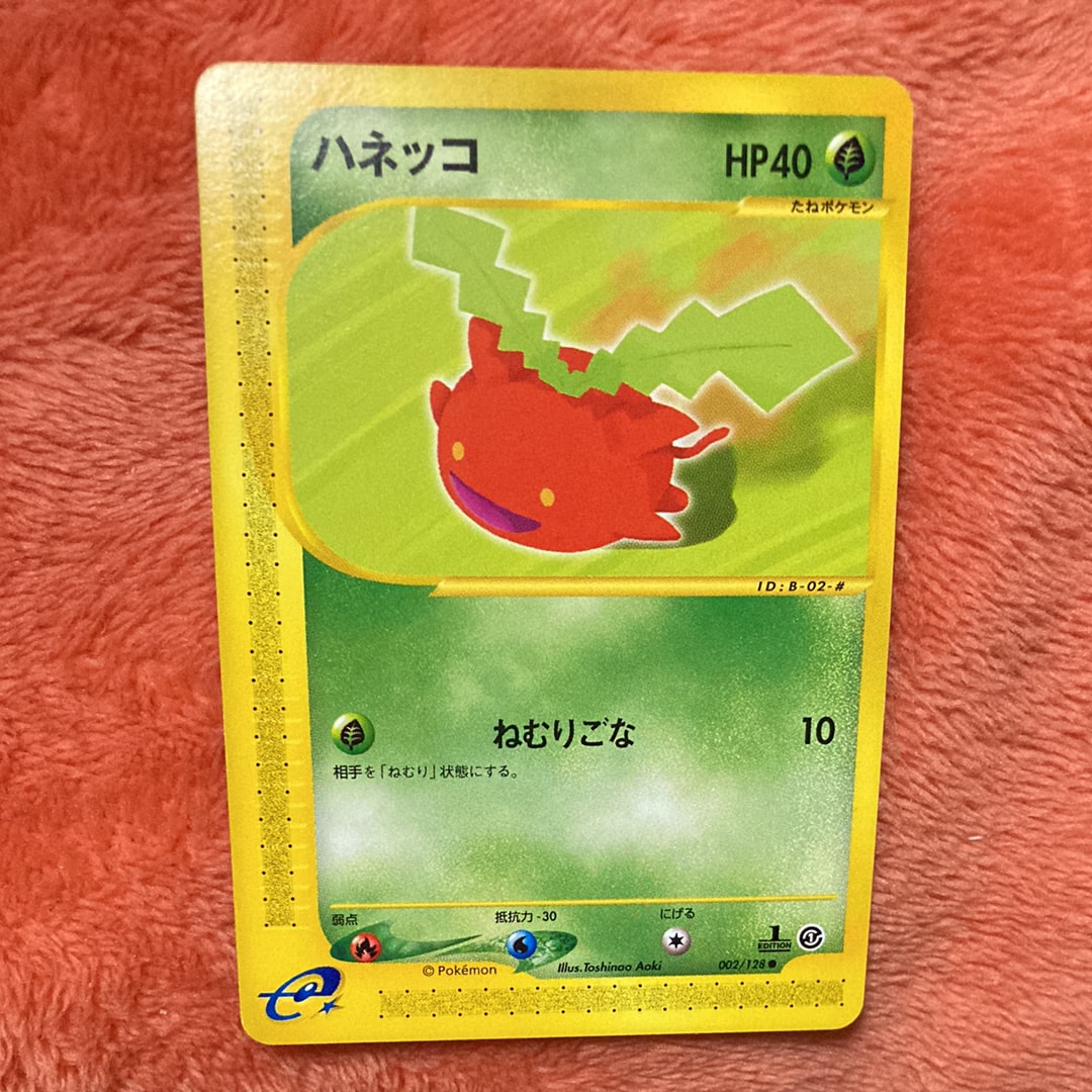 ハネッコ ● :1ED [e1 002/128](ポケモンカードe 第1弾「基本拡張パック」)