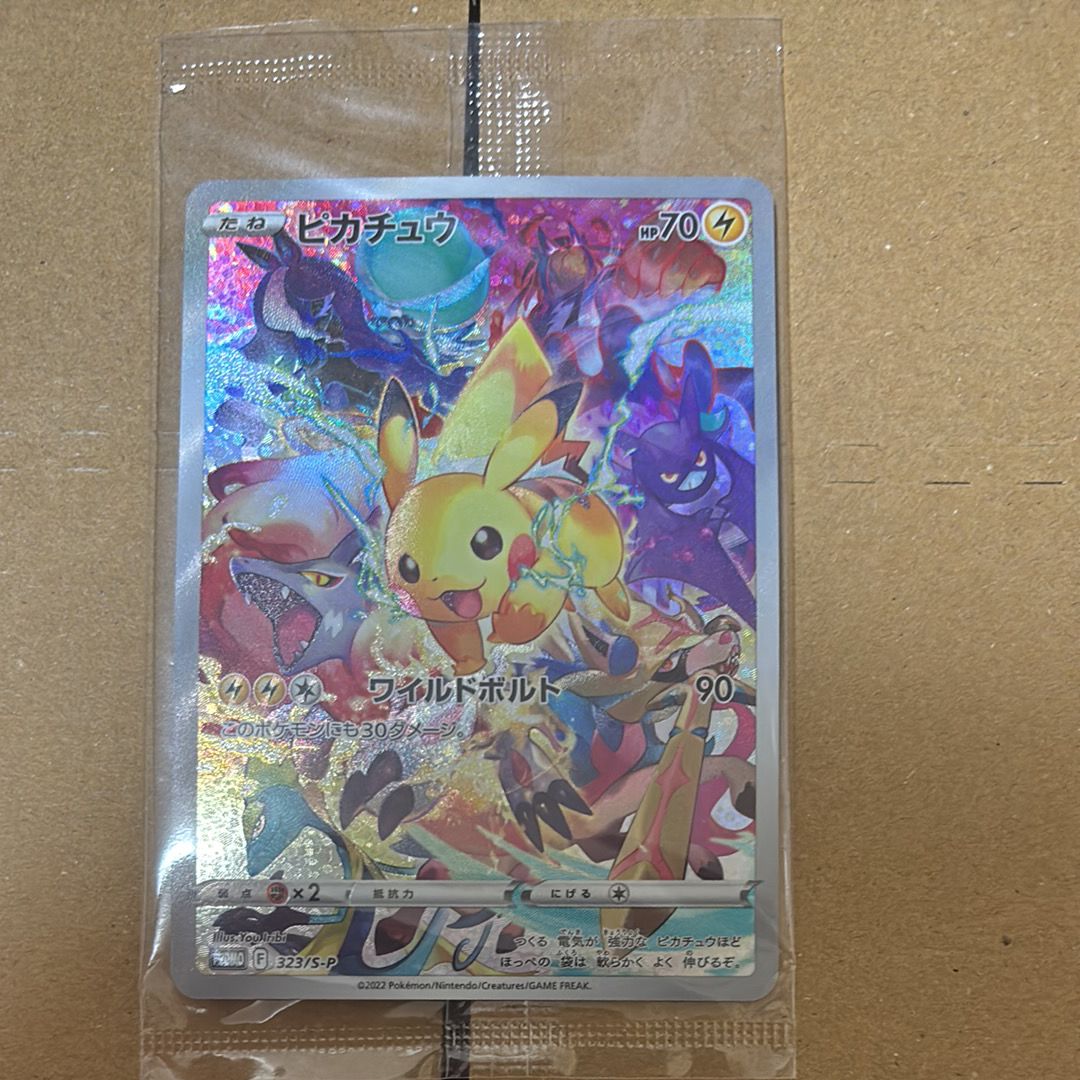 ピカチュウ: プロモ[323 S-P](プロモーションカード「プレシャス コレクターボックス ソード&シールド」)