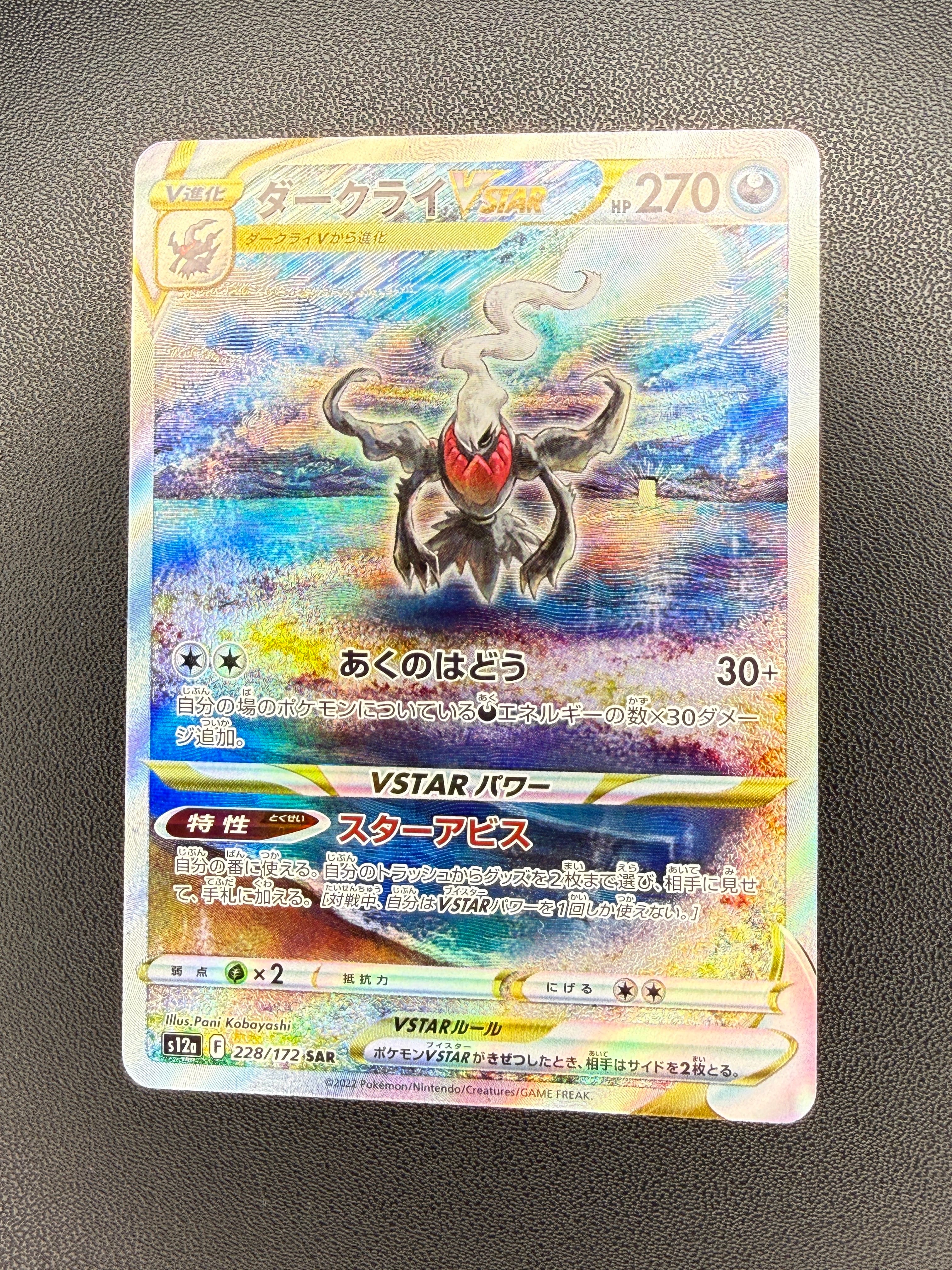 PSA10】ゲッコウガex [SVD 029/139](おまかせexスタートデッキ) 1枚の