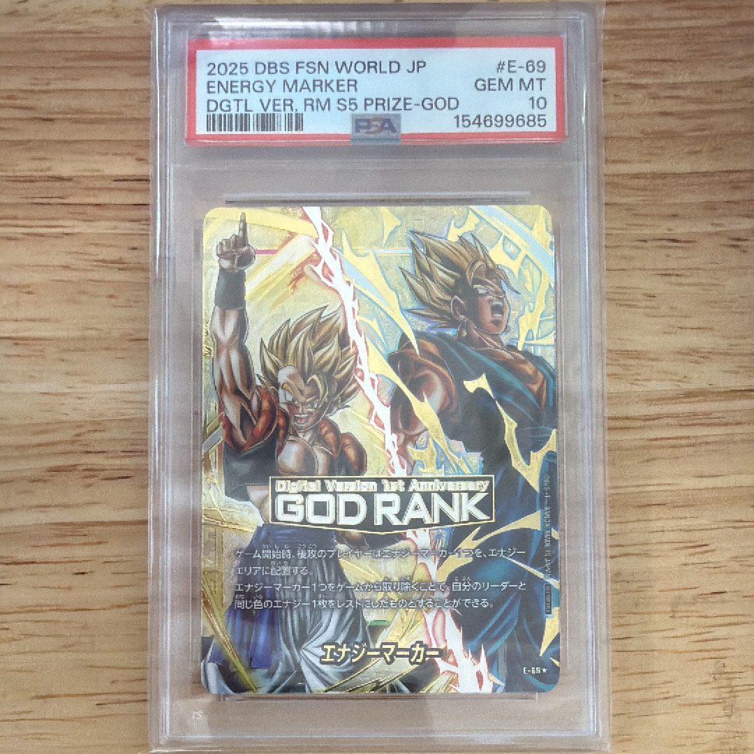 PSA10】エナジーマーカー(ゴジータ&ベジット) ☆ [E-69](フュージョン