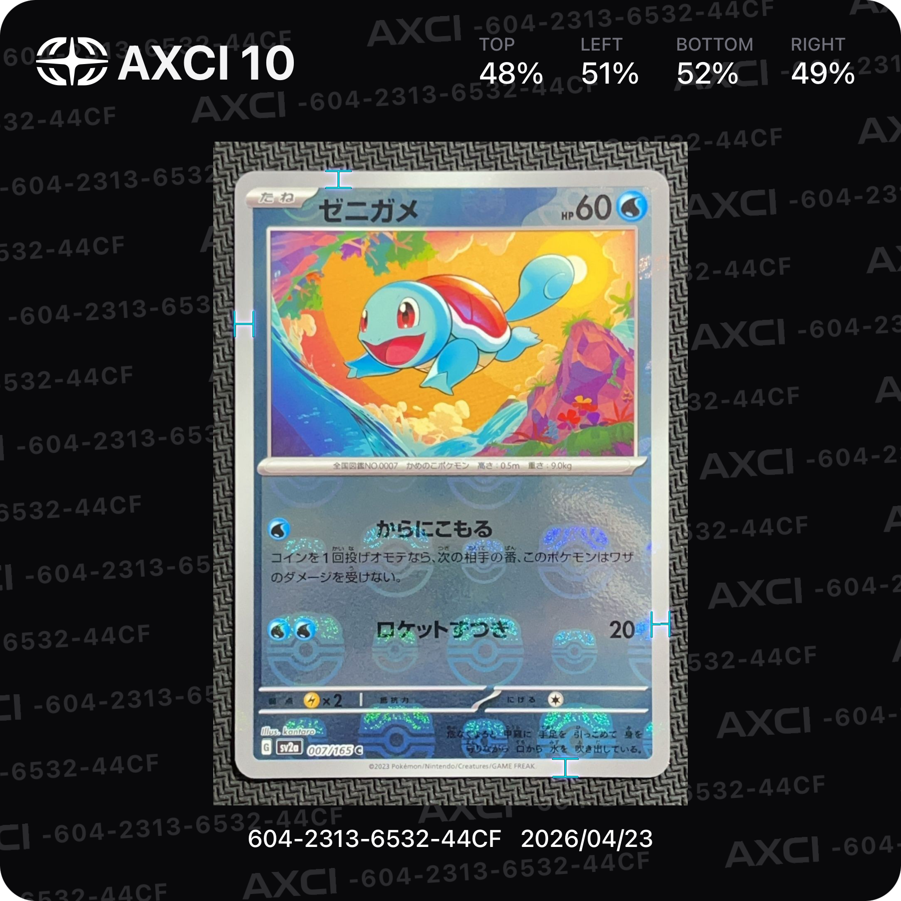 ゼニガメ C: マスターボールミラー[SV2a 007/165](強化拡張パック「ポケモンカード151」)