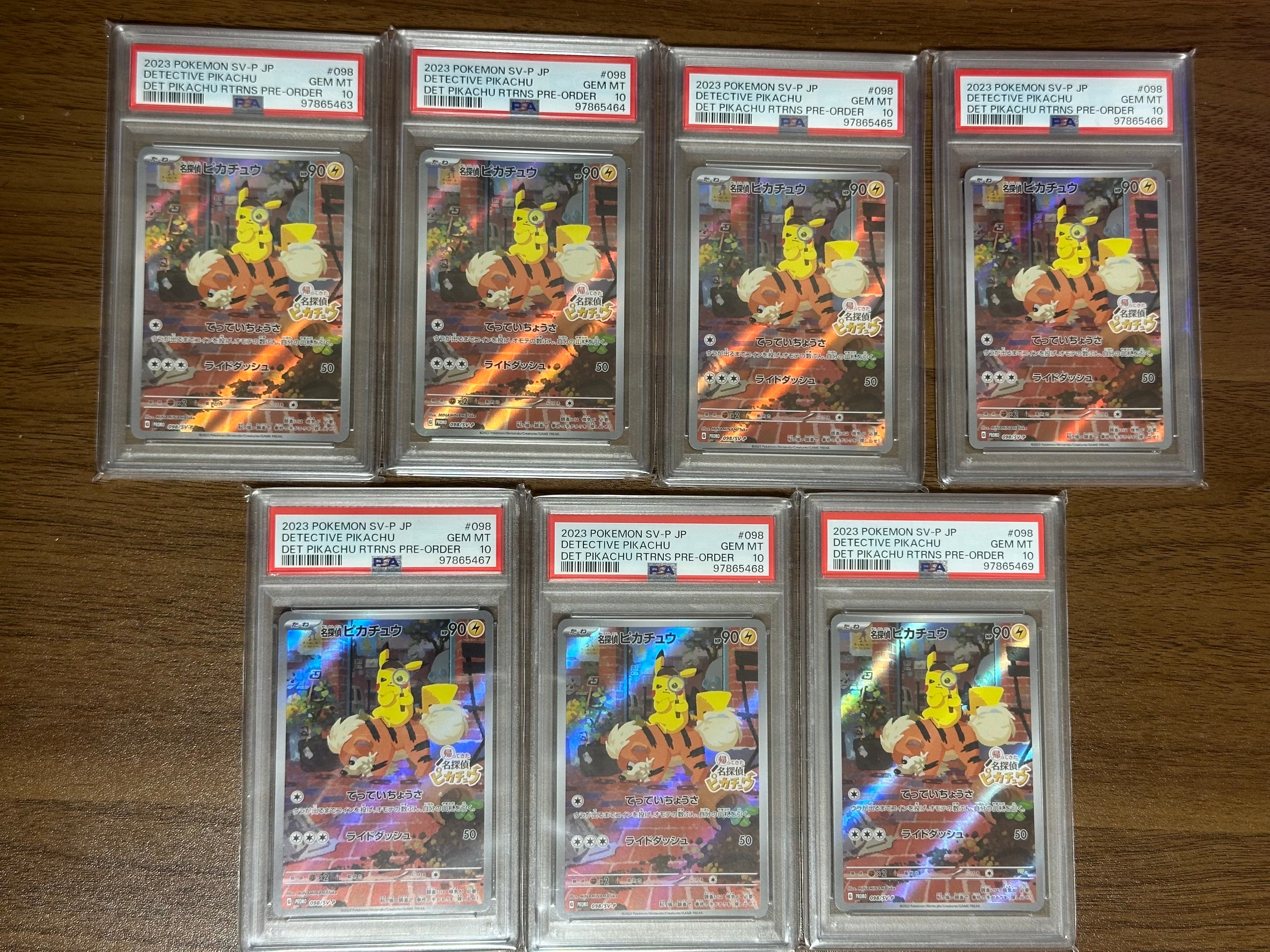 名探偵ピカチュウ: プロモ [SV-P 098](プロモーションカード「SV-P」)