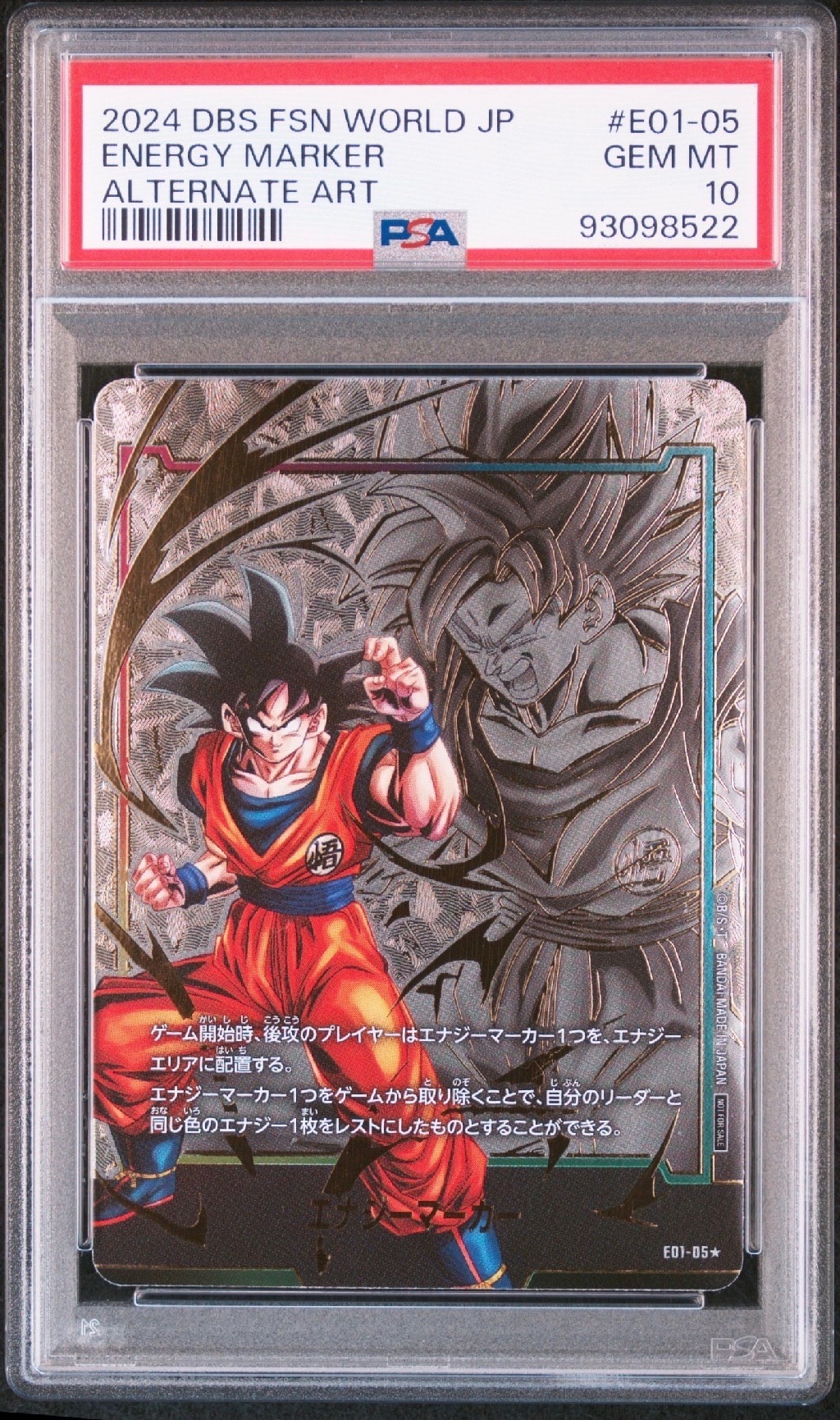 ラディッツ SR☆ [SB01-026](フュージョンワールド「MANGA BOOSTER 01