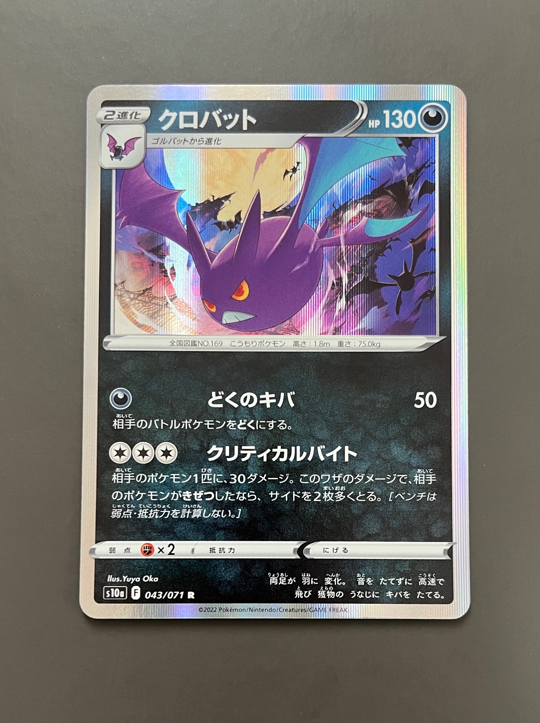 イーブイ: プロモ [SV-P 062](「YU NAGABA×ポケモンカードゲーム