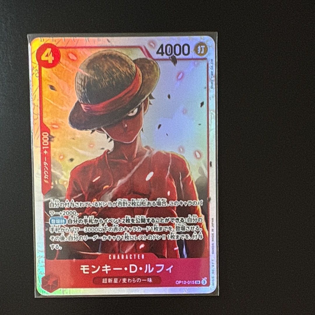モンキー・D・ルフィ SR [OP12-015](ブースターパック「師弟の絆」)