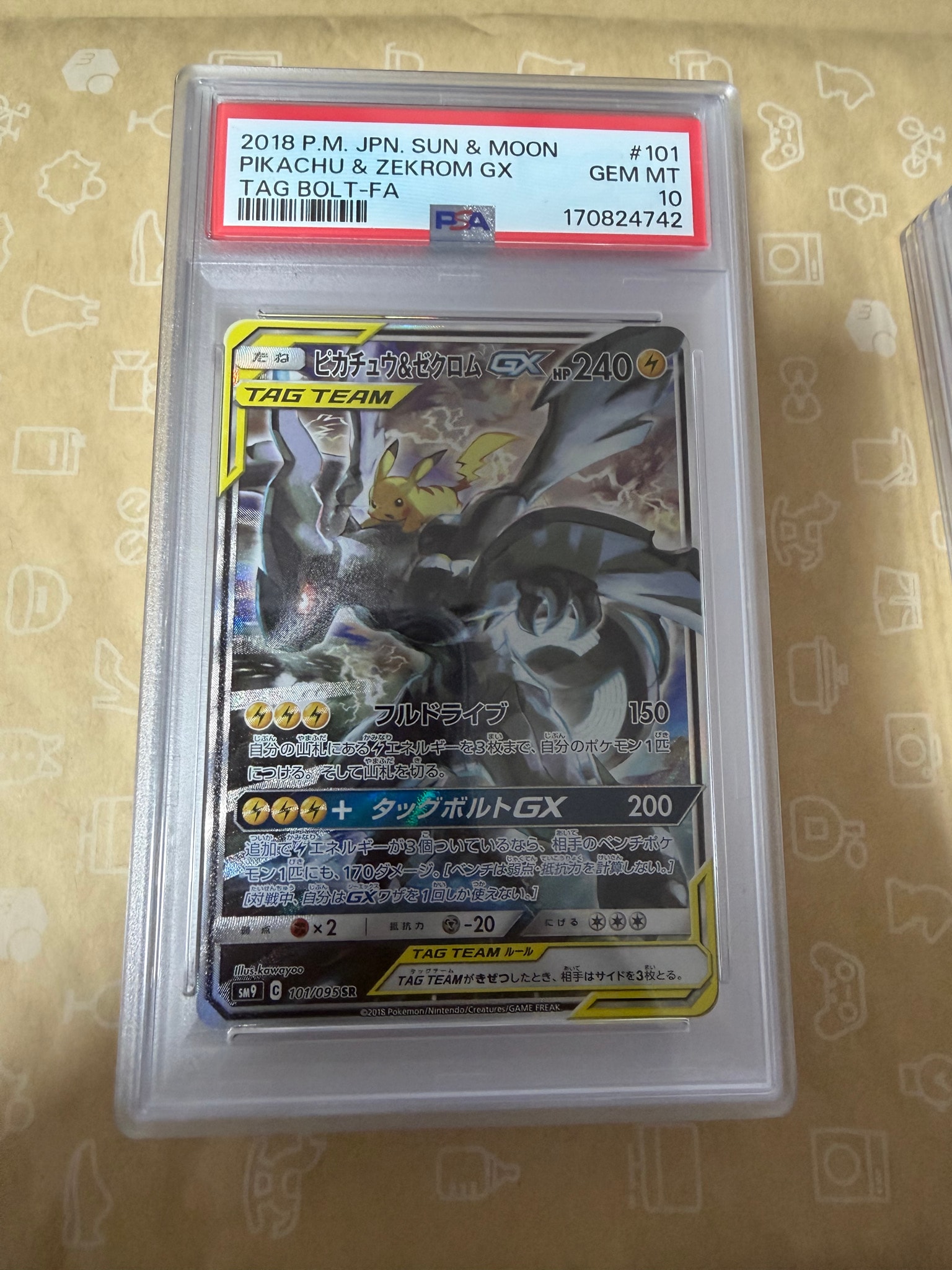 ピカチュウ&ゼクロムGX SR: SA [SM9 101/095](拡張パック「タッグボルト」)