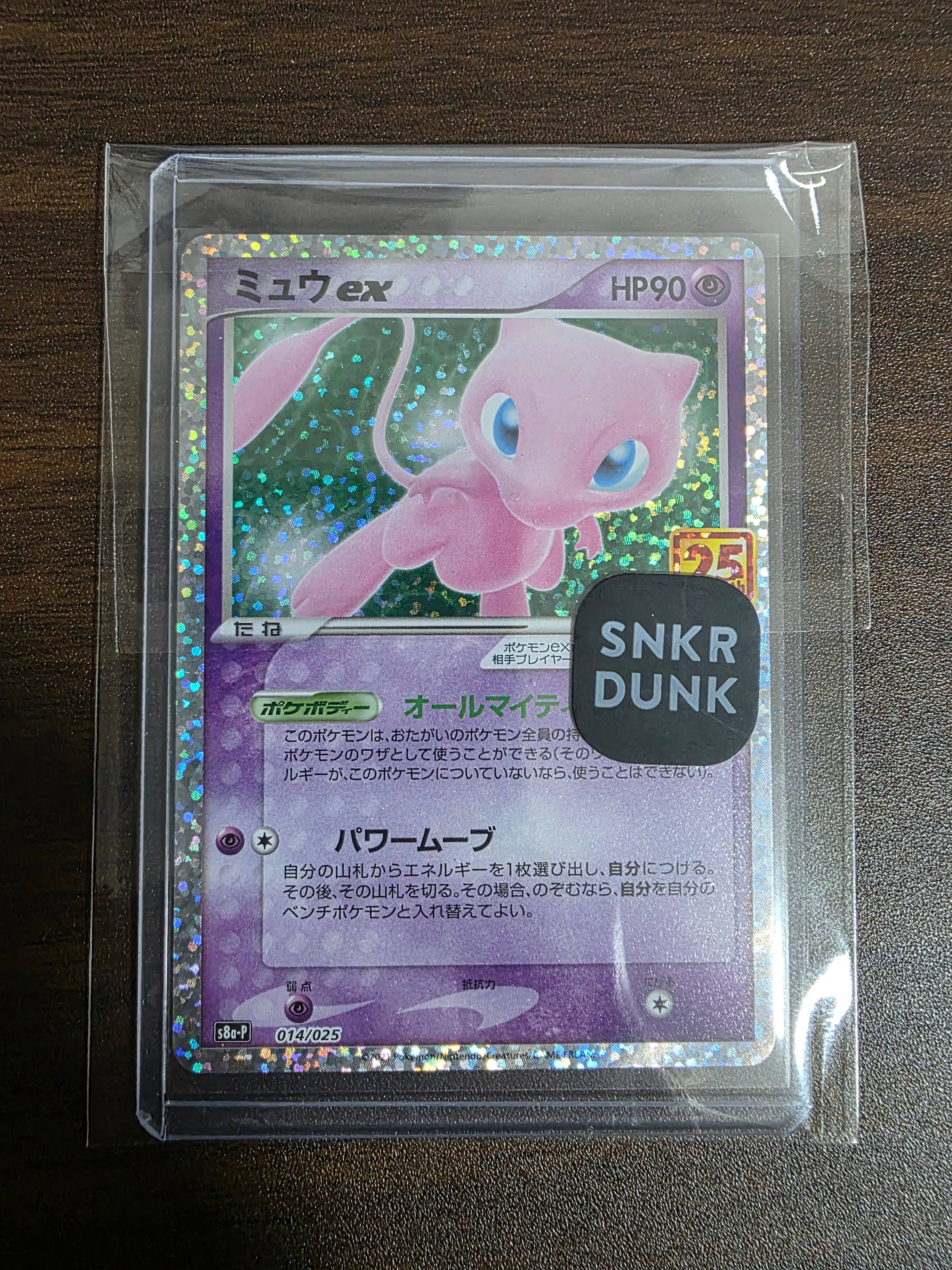 ミュウex: プロモ[S8a-P 014/025](プロモカードパック 25th ANNIVERSARY edition)