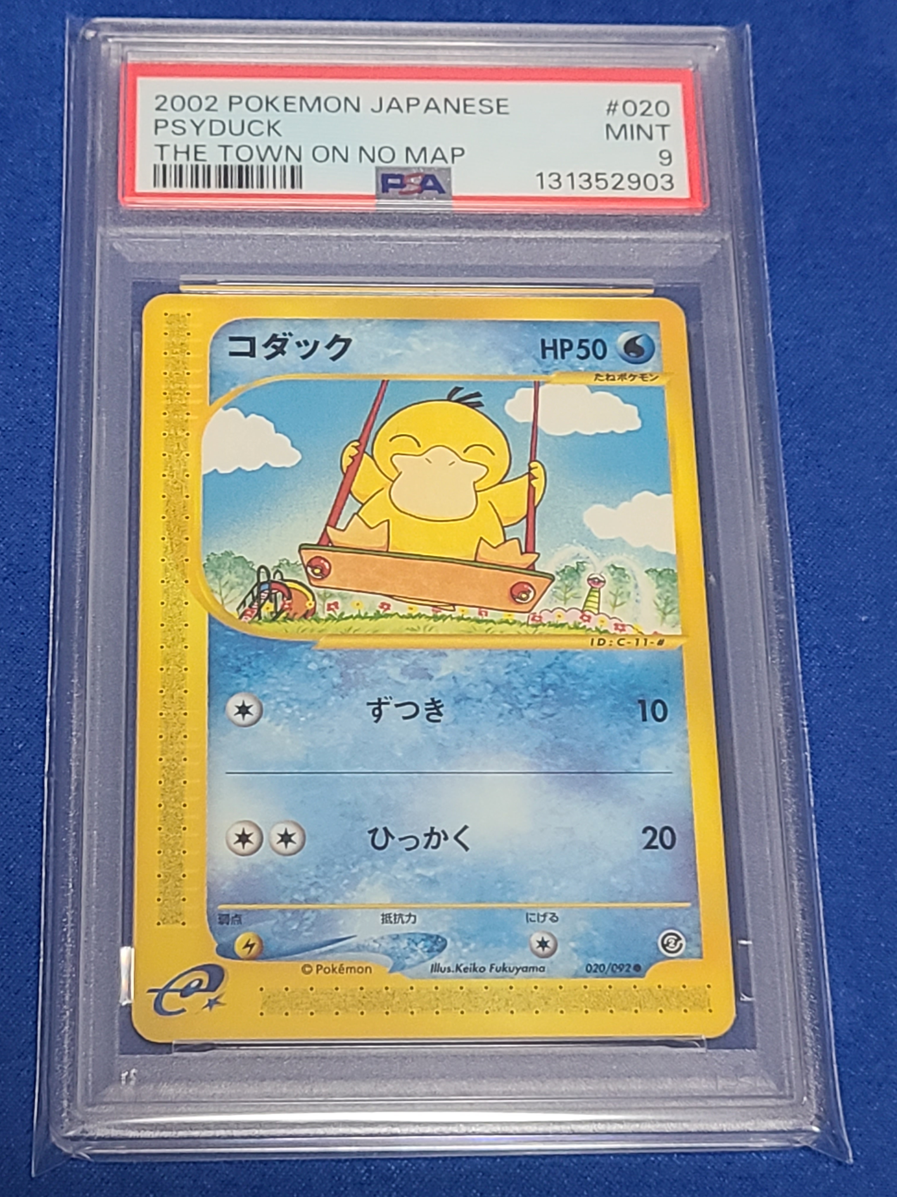 PSA8以下】コダック ○ :1ED [e2 020/092](拡張パック第2弾「地図に